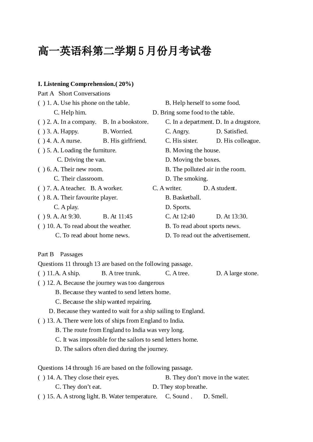 高一英语科第二学期5月份月考试卷.doc 第1页