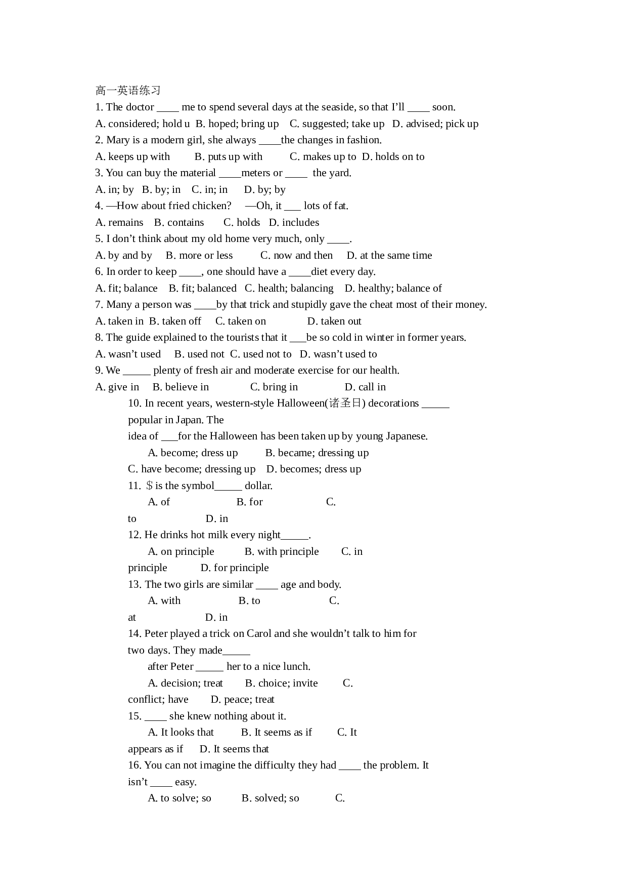 高一英语练习.doc 第1页