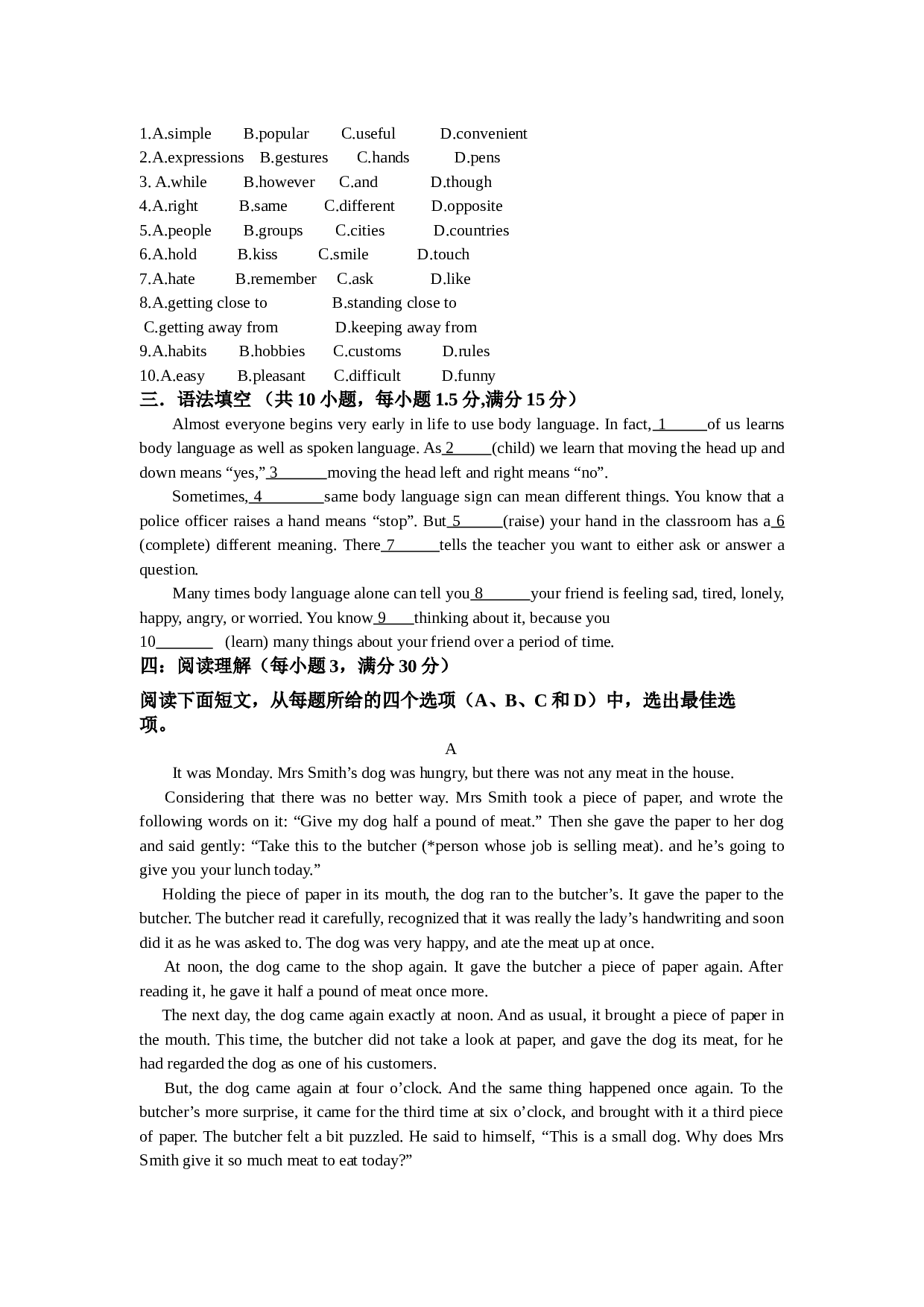 高一英语六月月考试题.doc 第2页