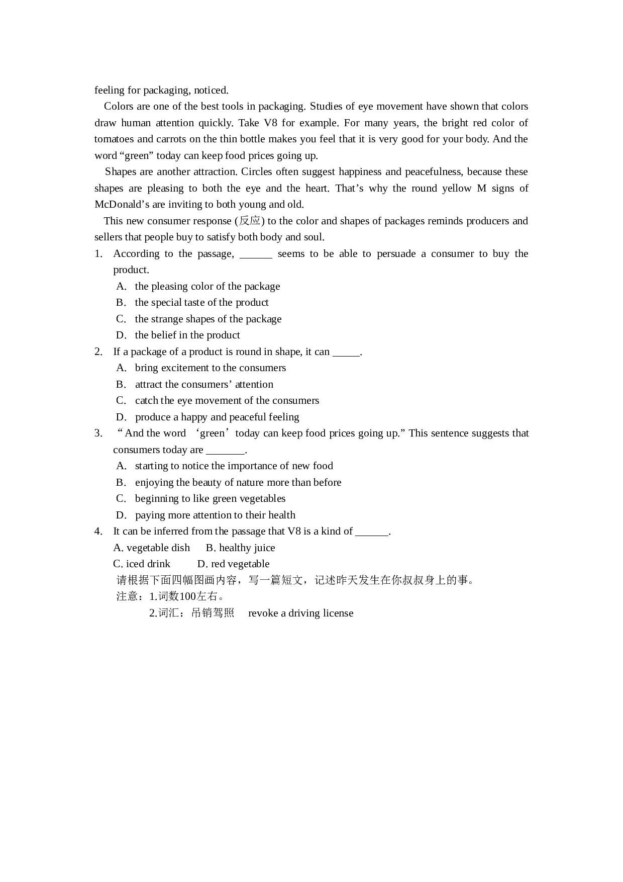 高一英语每日一练（一）.doc 第2页
