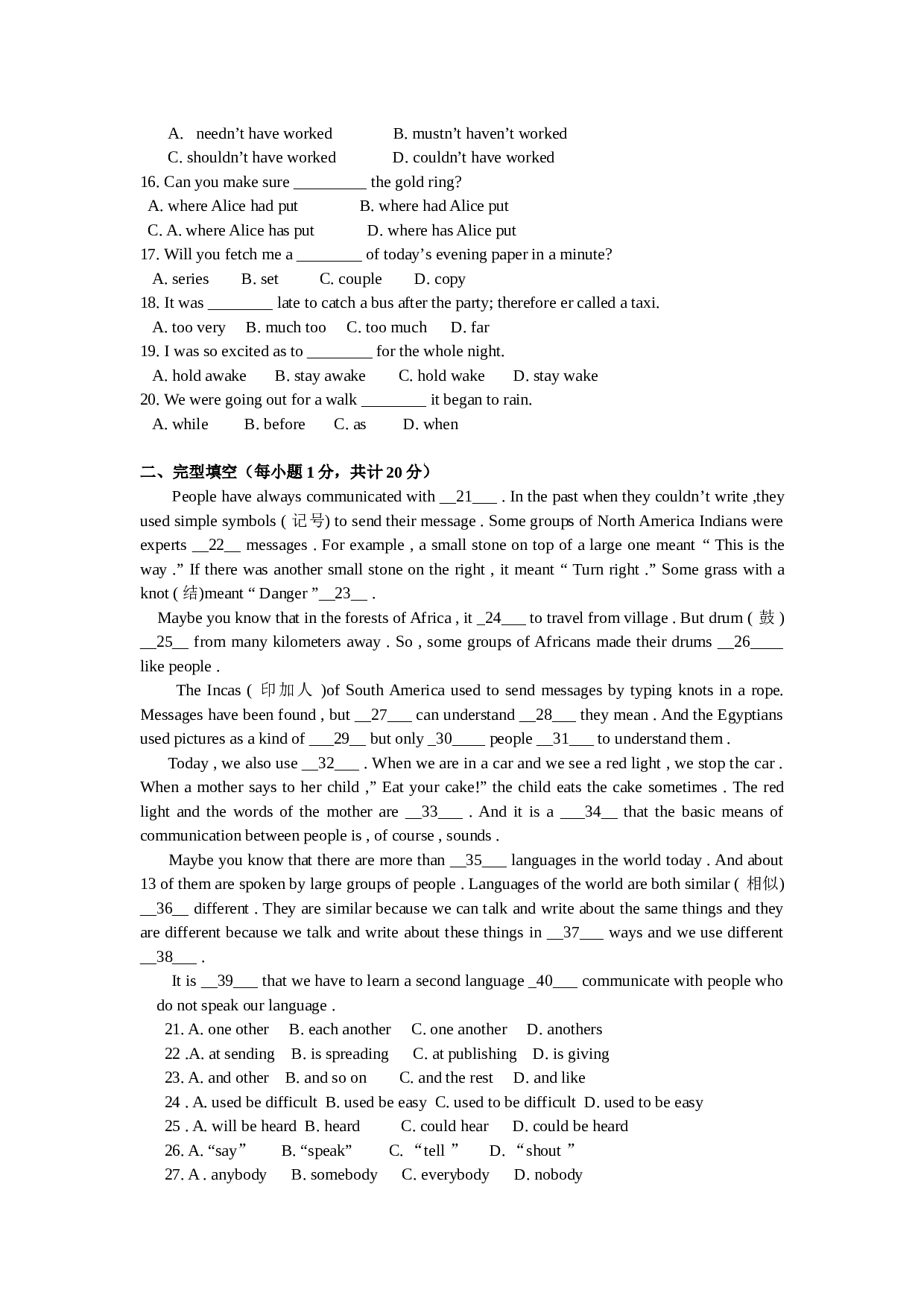 高一英语模块1（单元1-2）测试卷.doc 第2页
