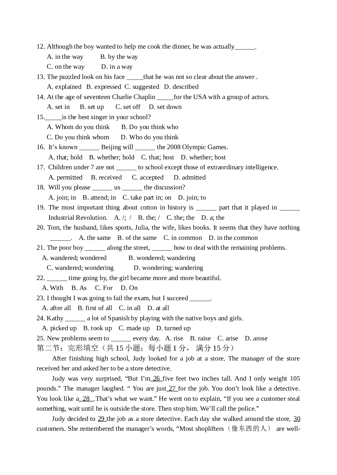 高一英语（模块2）试卷.doc 第2页
