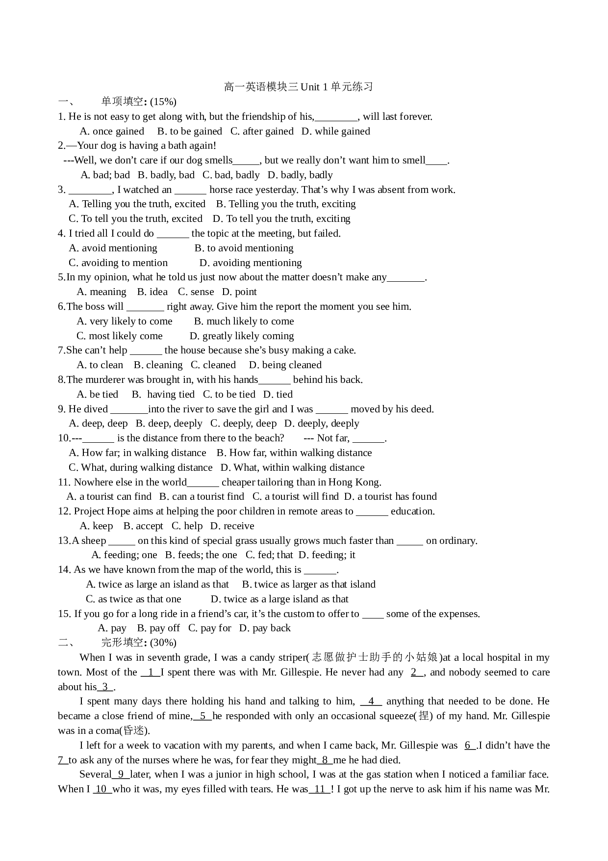 高一英语模块三Unit1单元练习.doc 第1页