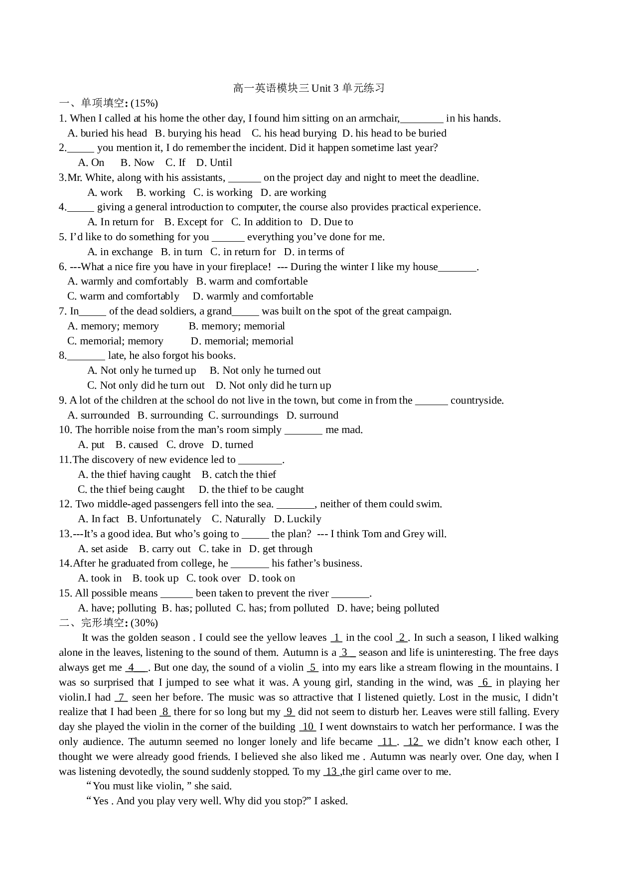 高一英语模块三Unit3单元练习.doc 第1页