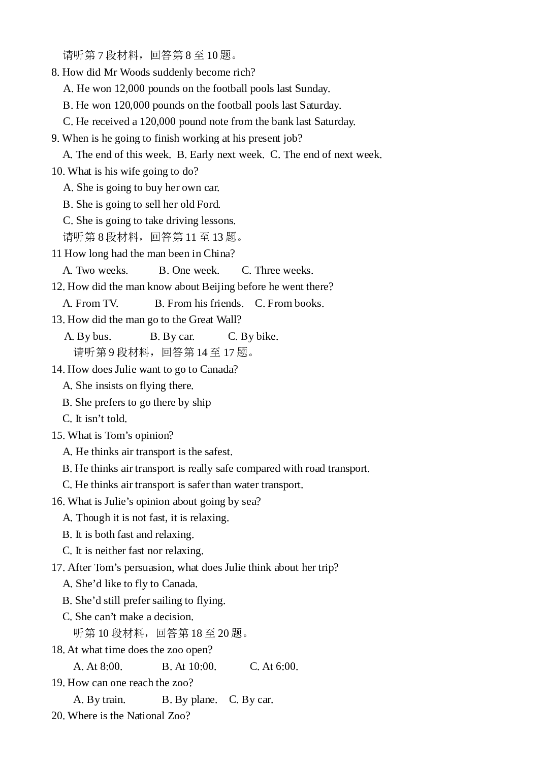高一英语期末测试.doc 第2页