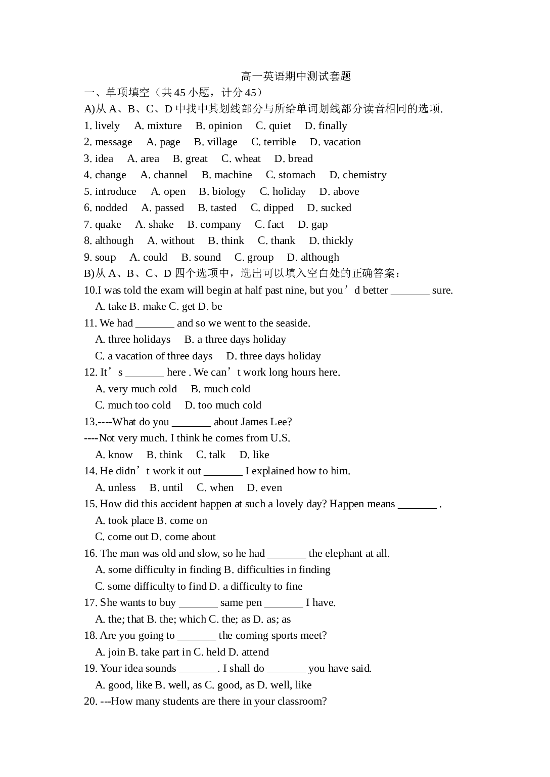 高一英语期中测试套题.doc 第1页