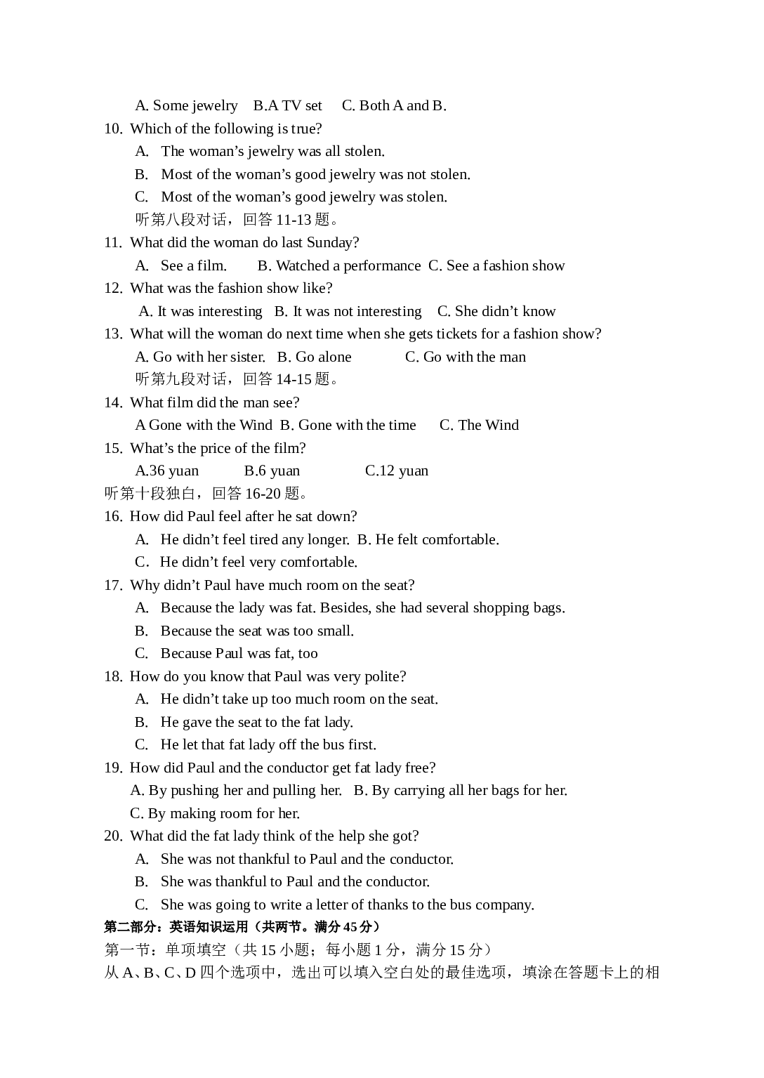 高一英语期中试题.doc 第2页