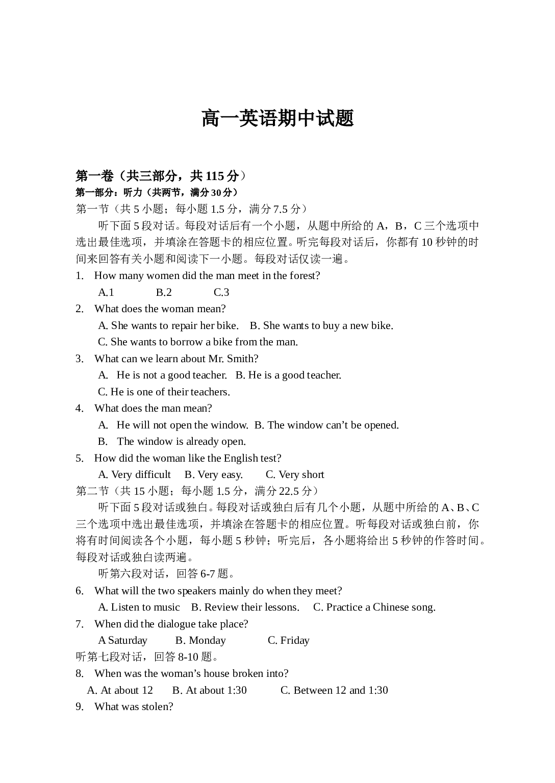 高一英语期中试题.doc 第1页