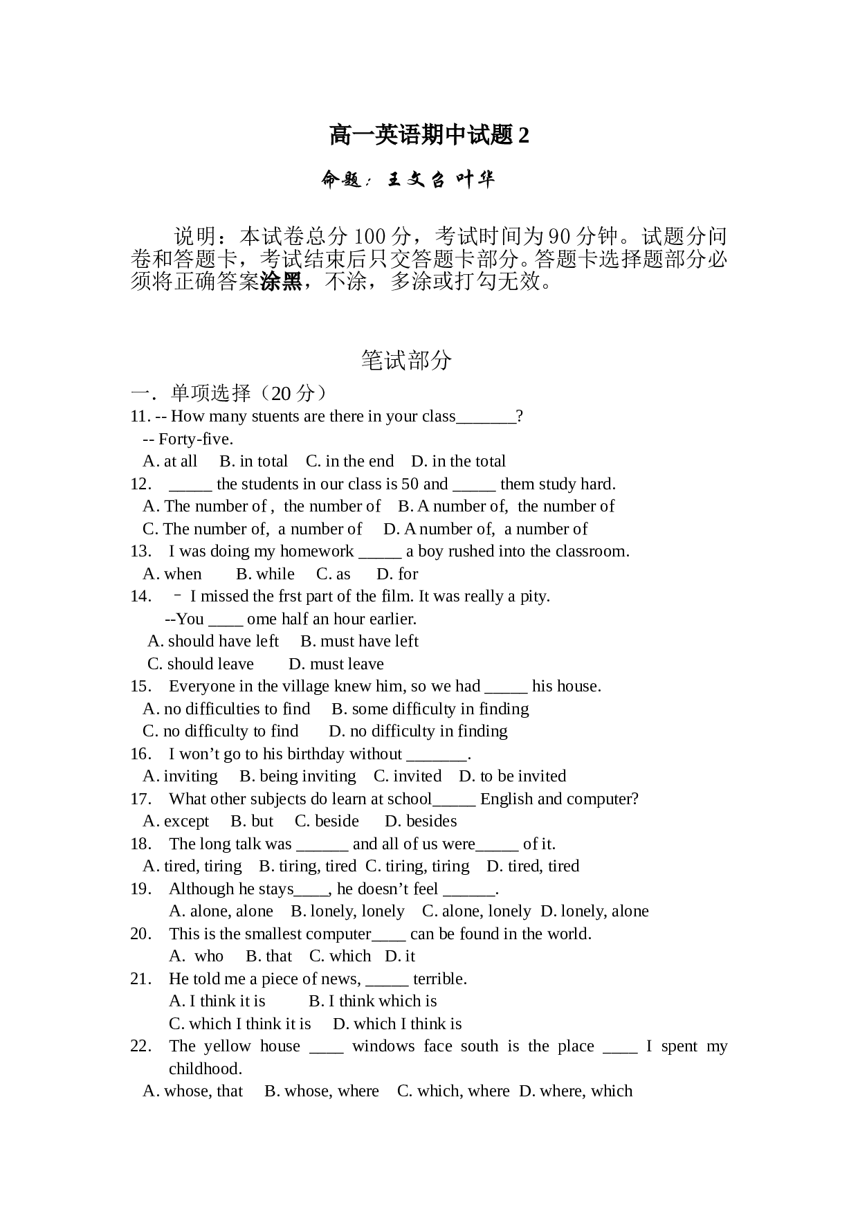 高一英语期中试题2.doc 第1页