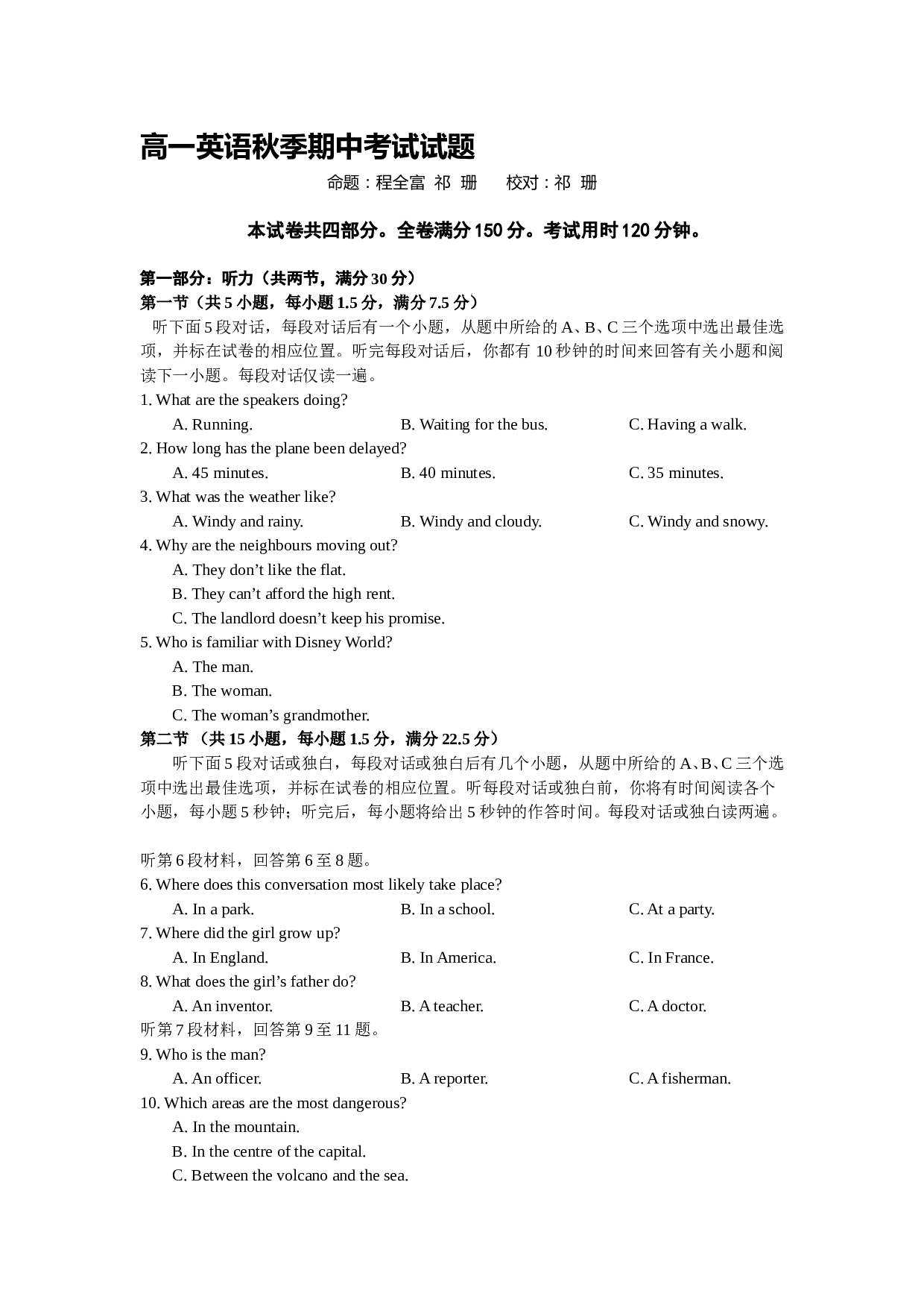高一英语秋季期中考试试题2.doc 第1页
