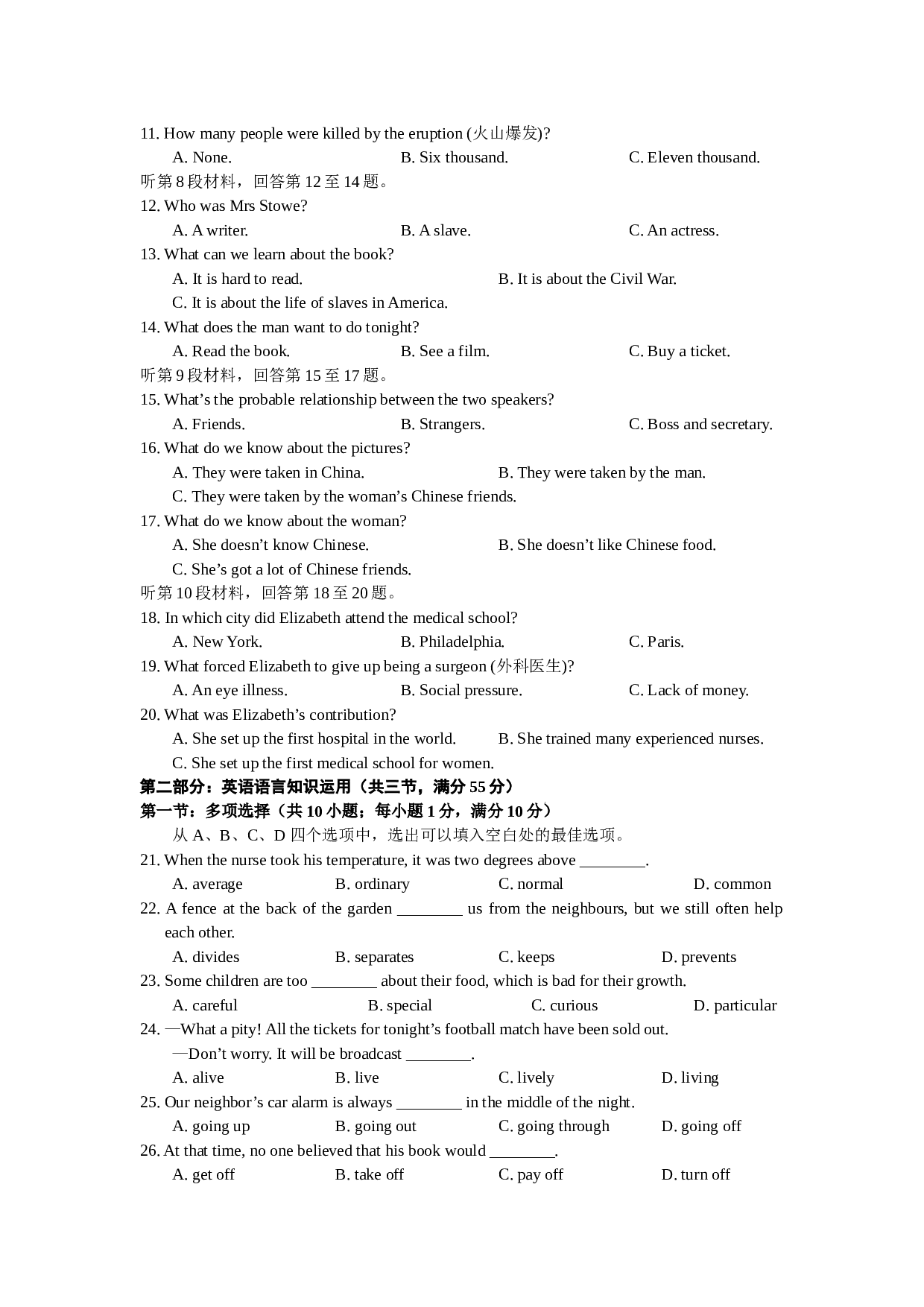 高一英语秋季期中考试试题2.doc 第2页