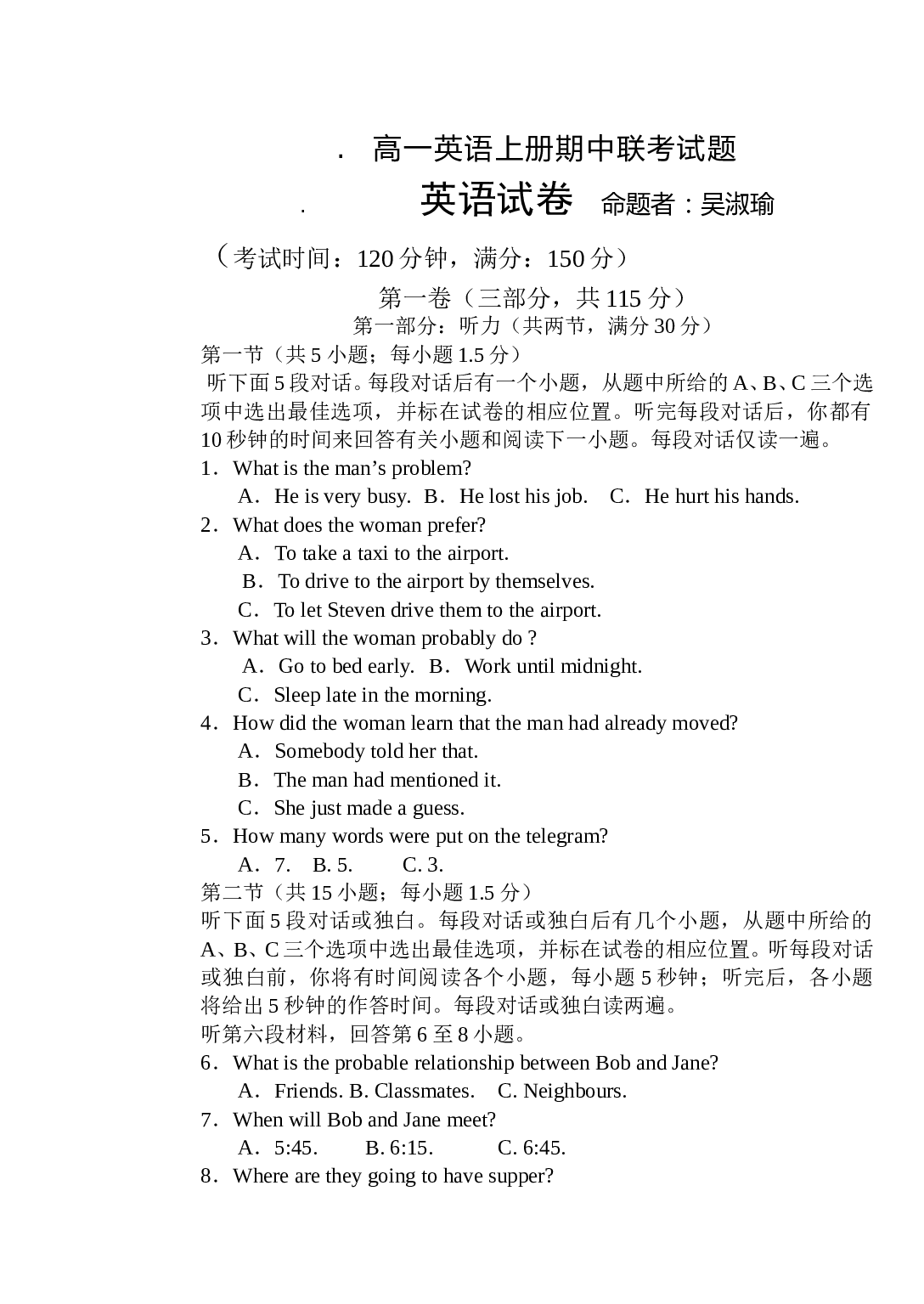高一英语上册期中联考试题.doc 第1页