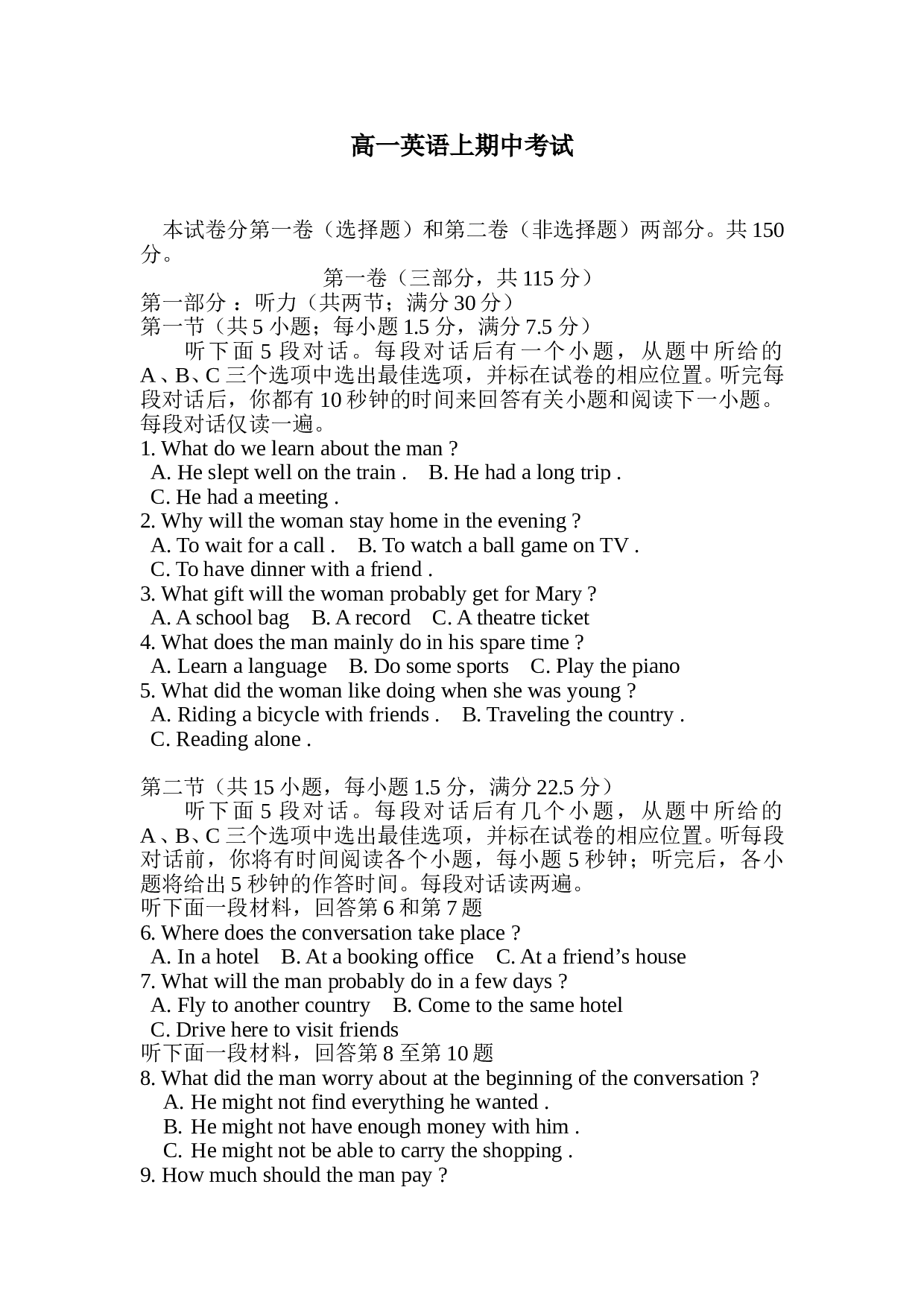 高一英语上期中考试.doc 第1页