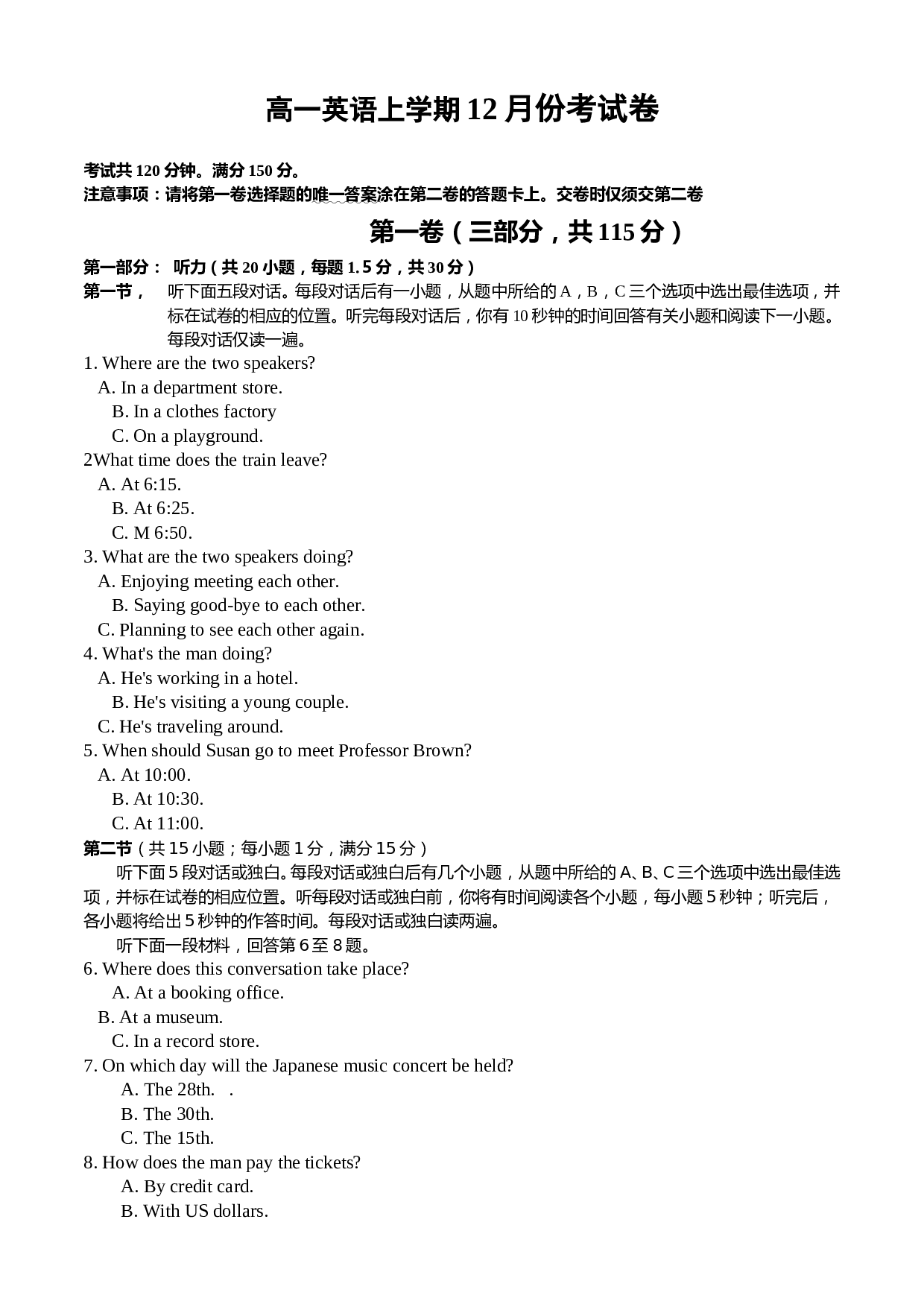 高一英语上学期12月份考试卷.doc 第1页