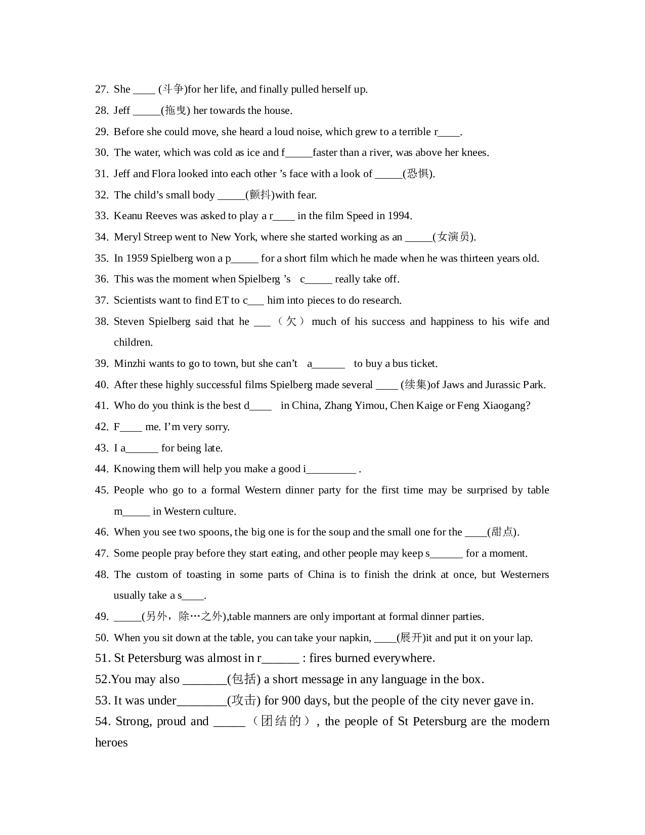 高一英语上学期单词测试.doc 第2页