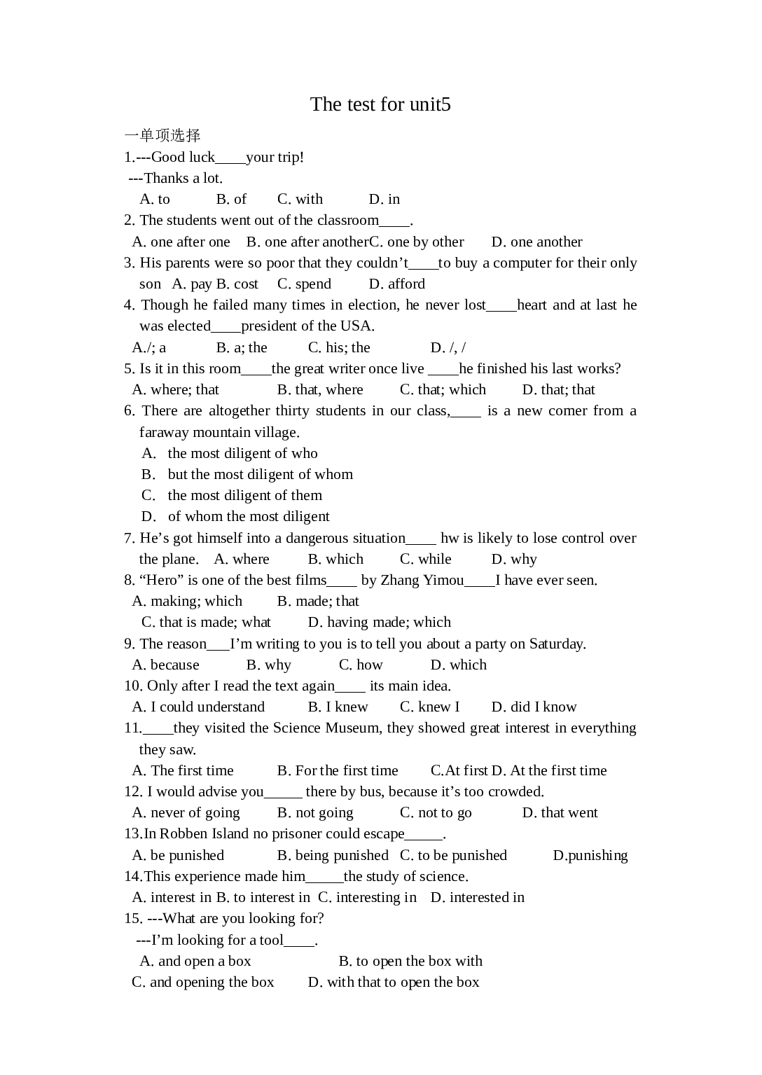 高一英语上学期第五单元试卷.doc 第1页