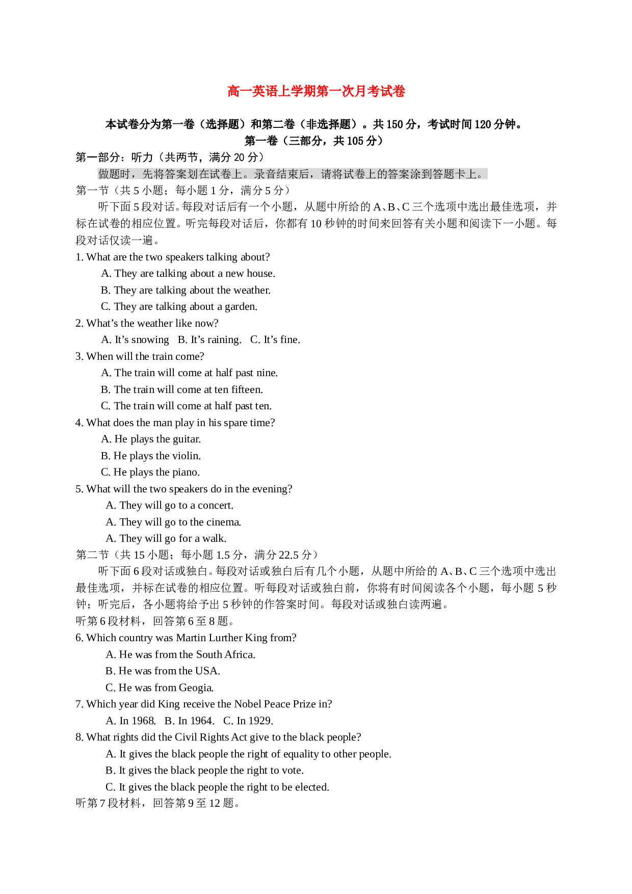 高一英语上学期第一次月考试卷.doc 第1页