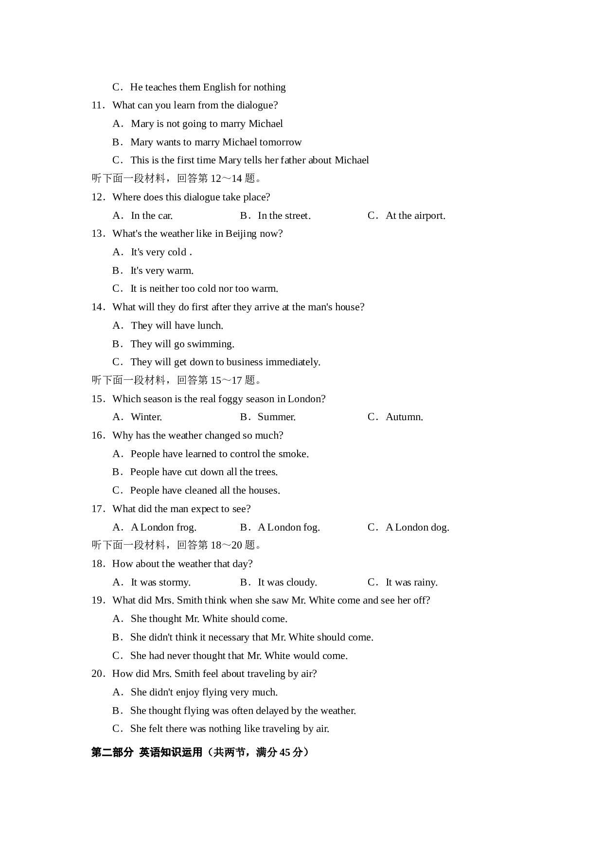 高一英语上学期期末测试卷及答案.doc 第2页