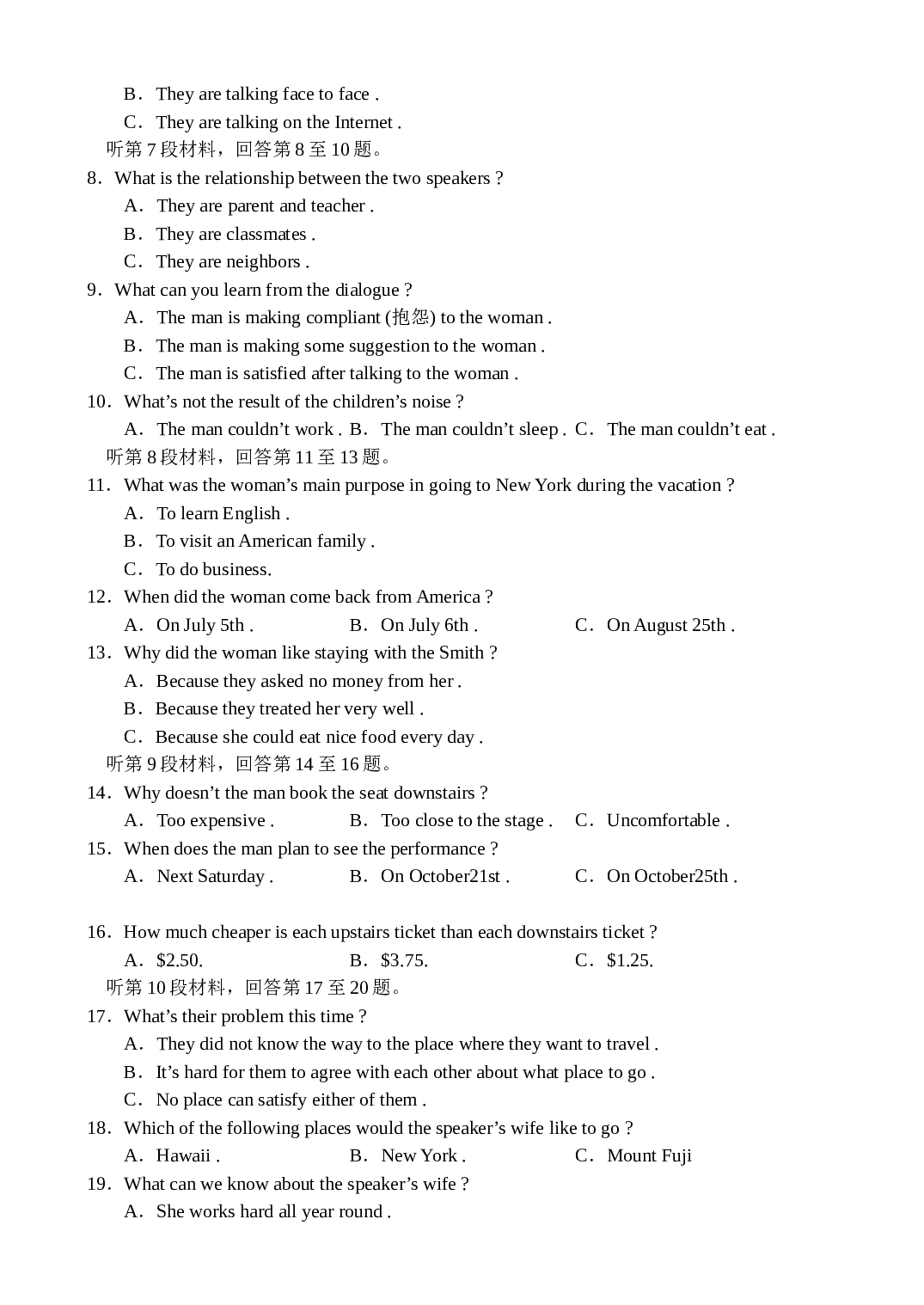 高一英语上学期期末调研考试.doc 第2页