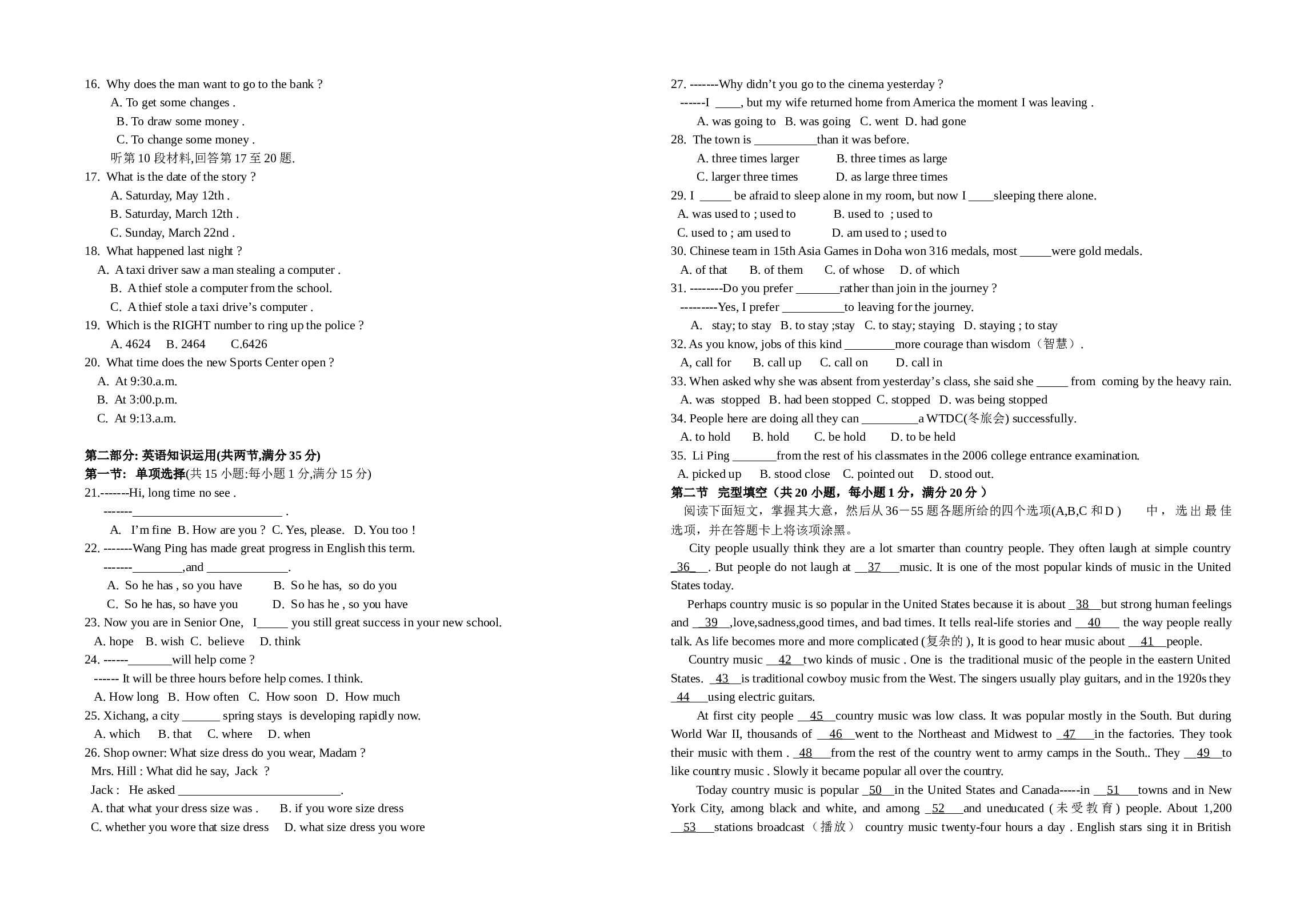 高一英语上学期期末检测卷及答案.doc 第2页