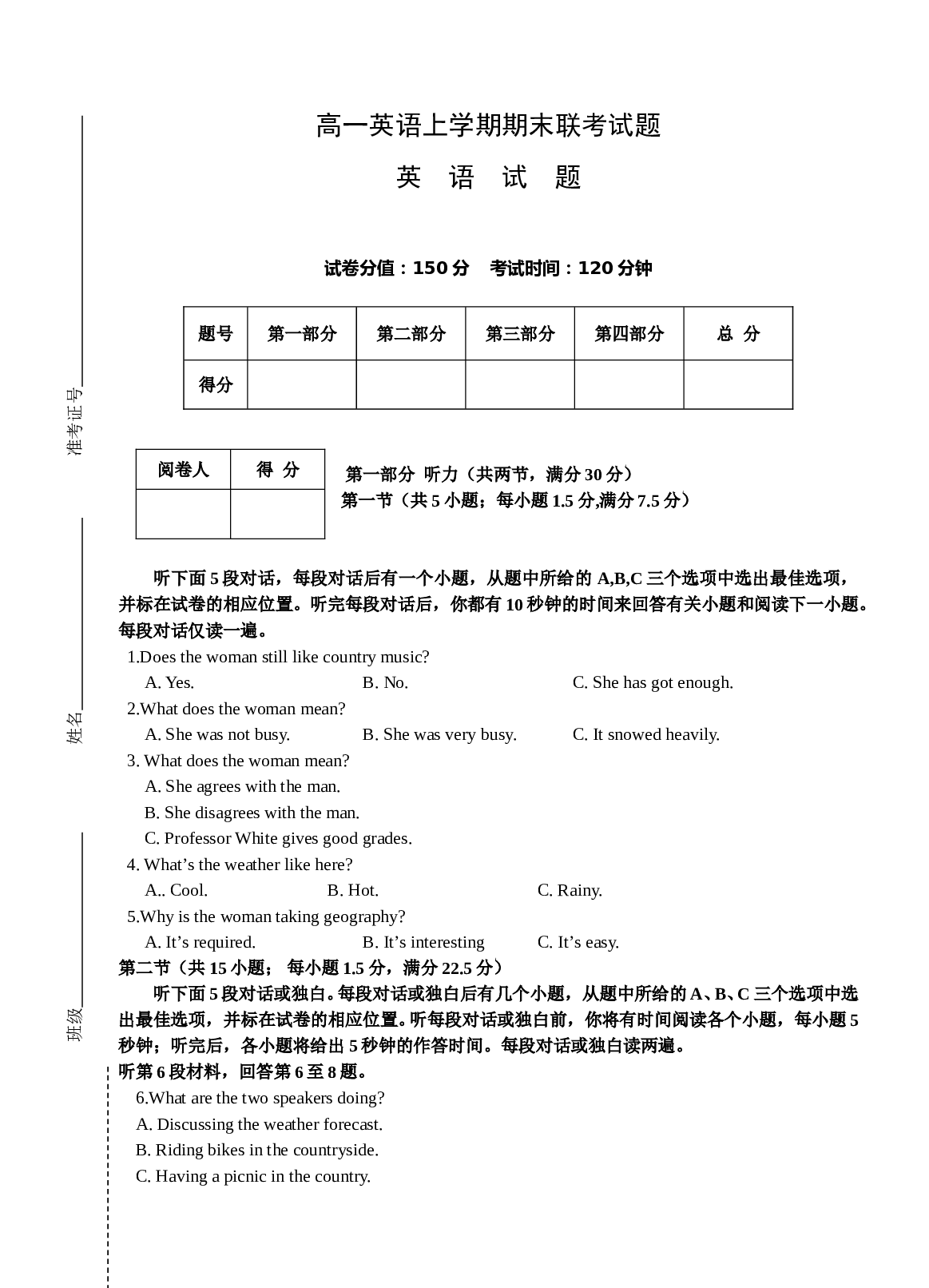 高一英语上学期期末联考试题.doc 第1页