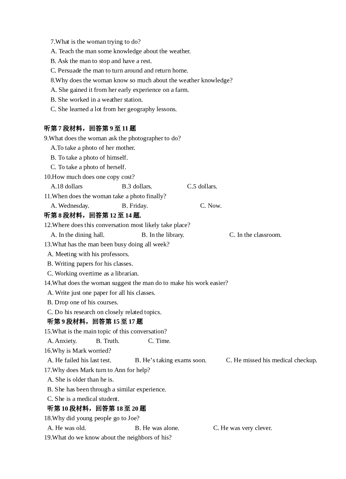 高一英语上学期期末联考试题.doc 第2页