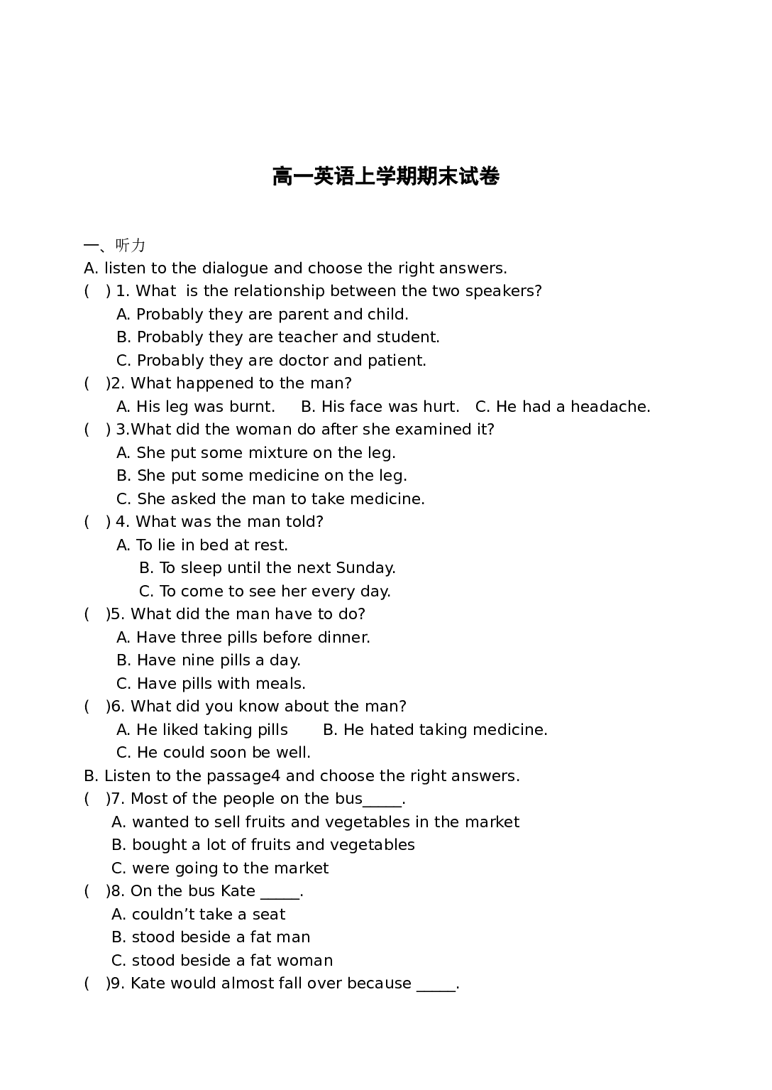 高一英语上学期期末试卷.doc 第1页