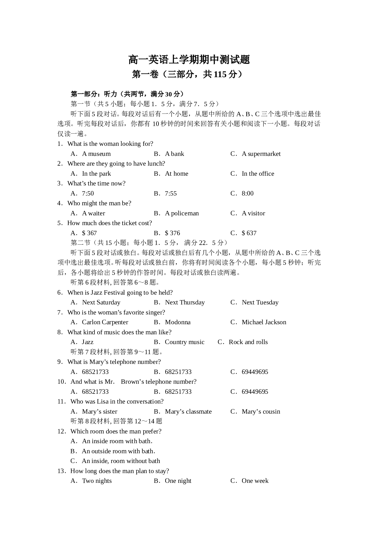 高一英语上学期期中测试题.doc 第1页