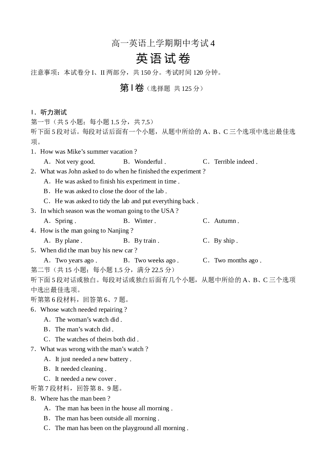高一英语上学期期中考试4.doc 第1页