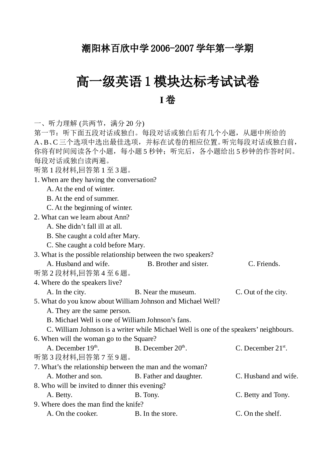 高一英语上学期期中考试卷.doc 第1页
