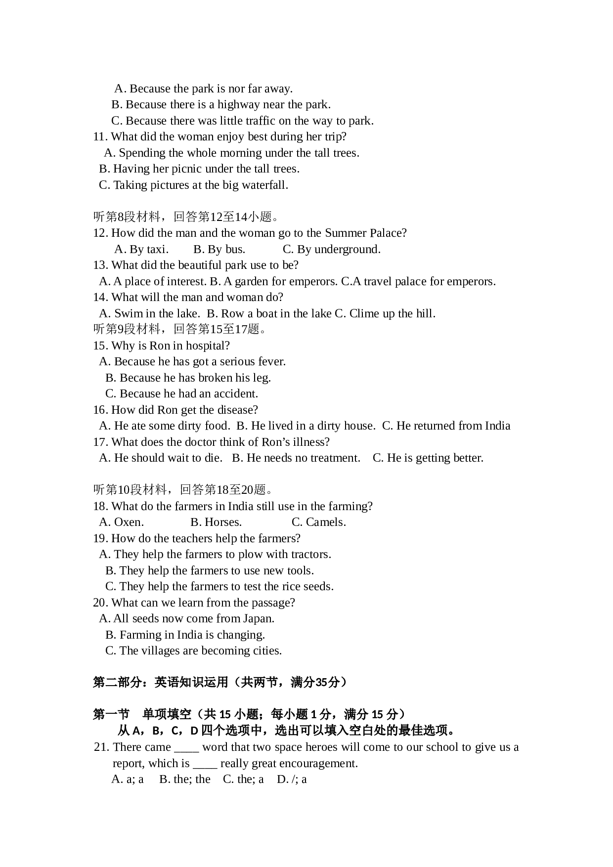 高一英语上学期期中试卷.doc 第2页