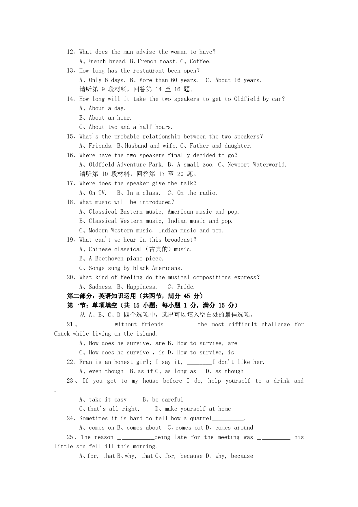 高一英语上学期期中试卷2.doc 第2页