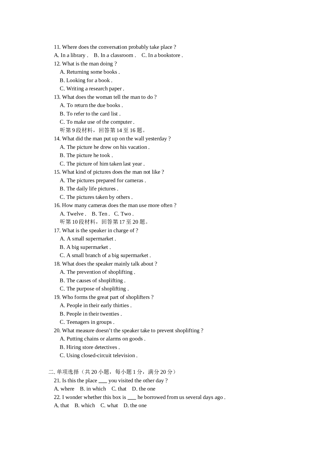 高一英语（上学期）期中试卷及试卷分析.doc 第2页