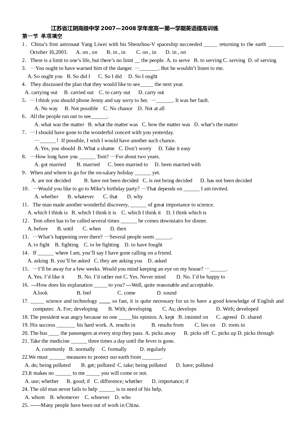 高一英语上学期unit1综合测试.doc 第1页