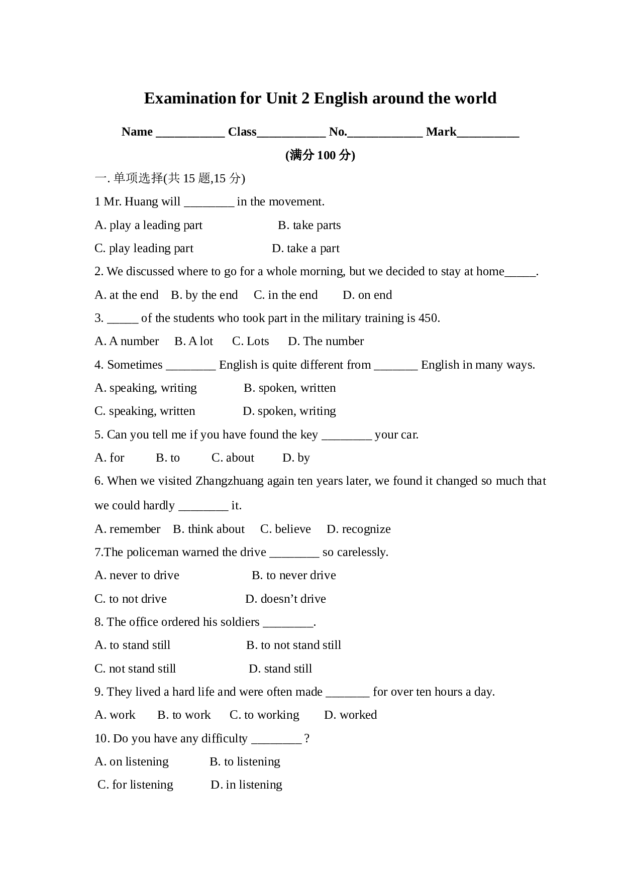高一英语上学期Unit2测试.doc 第1页
