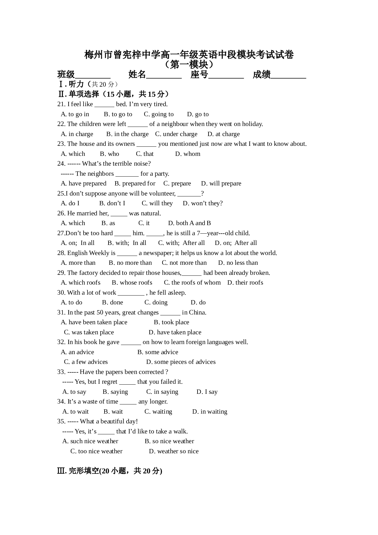 高一英语上中段考试试卷.doc 第1页