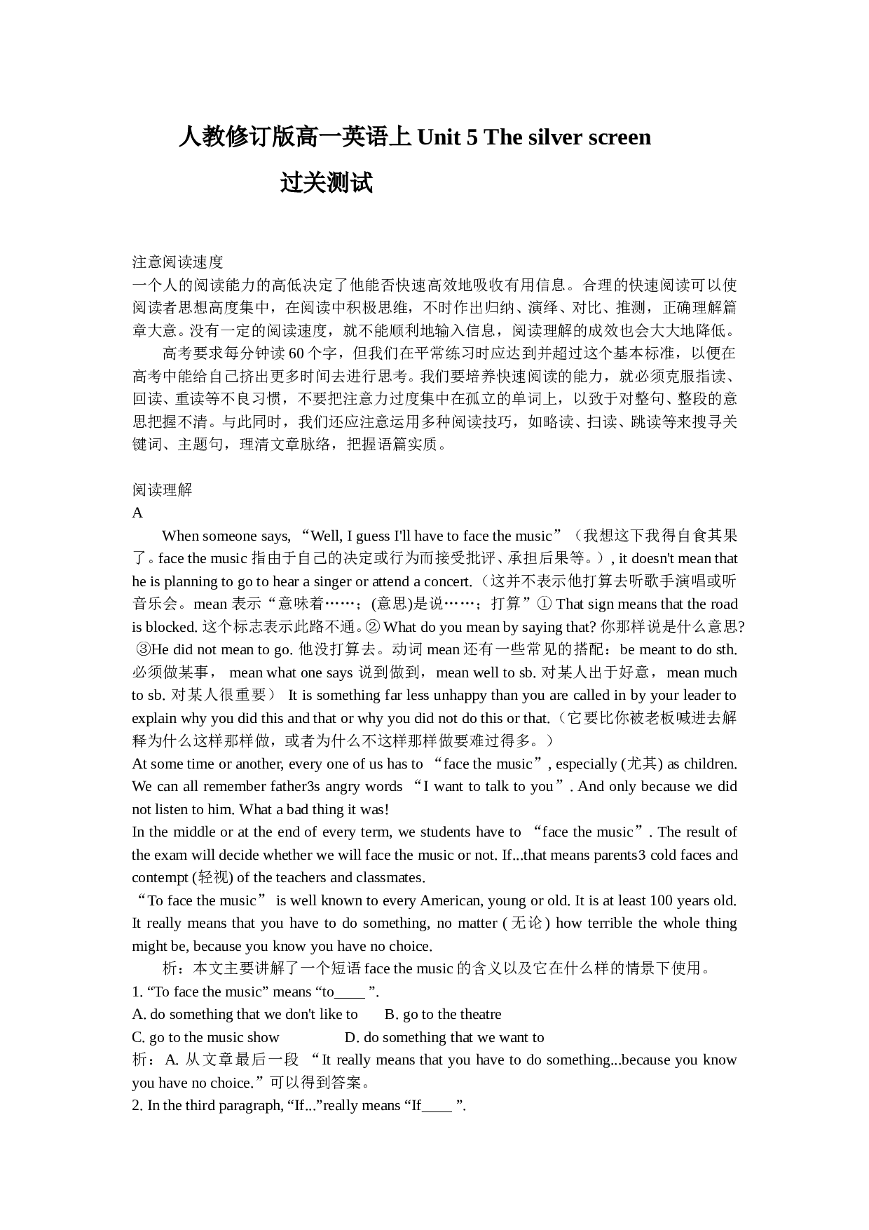 高一英语上Unit5Thesilverscreen过关测试.doc 第1页
