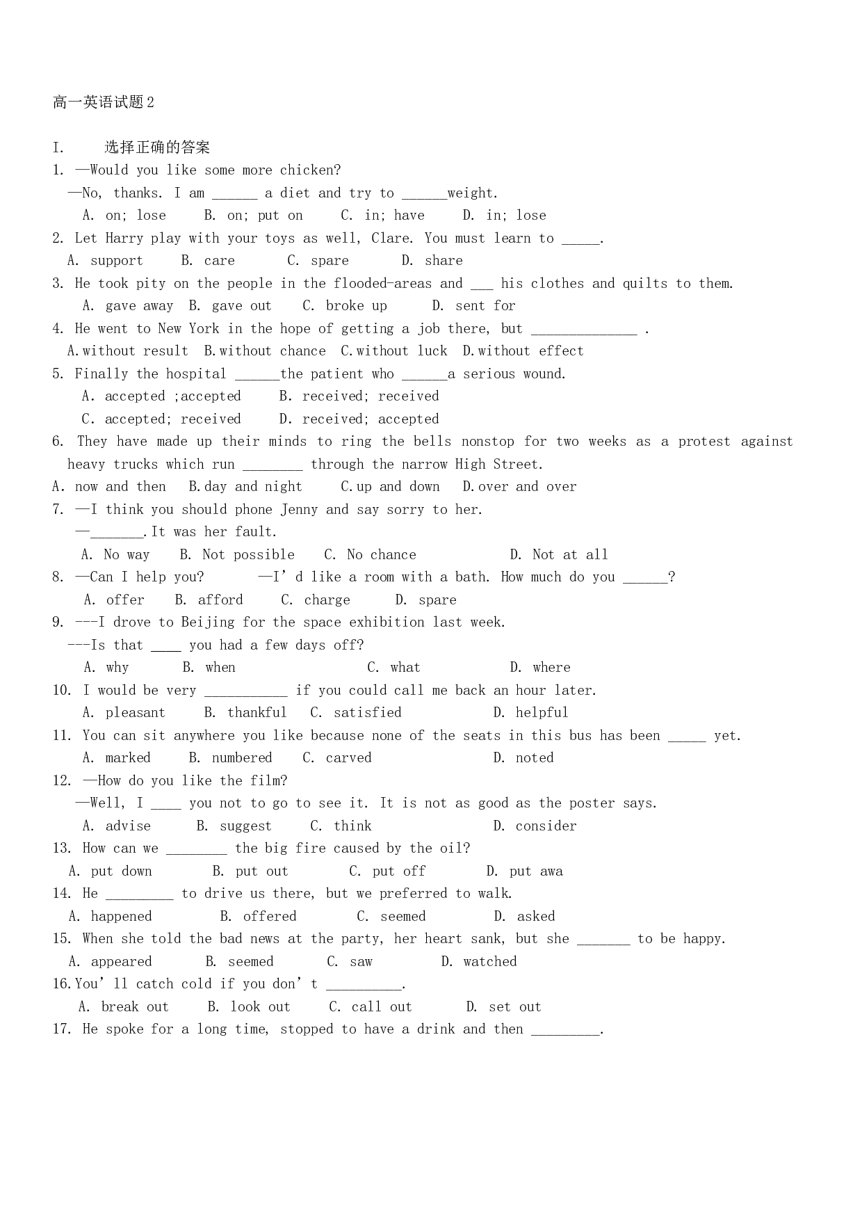 高一英语试题2.doc 第1页