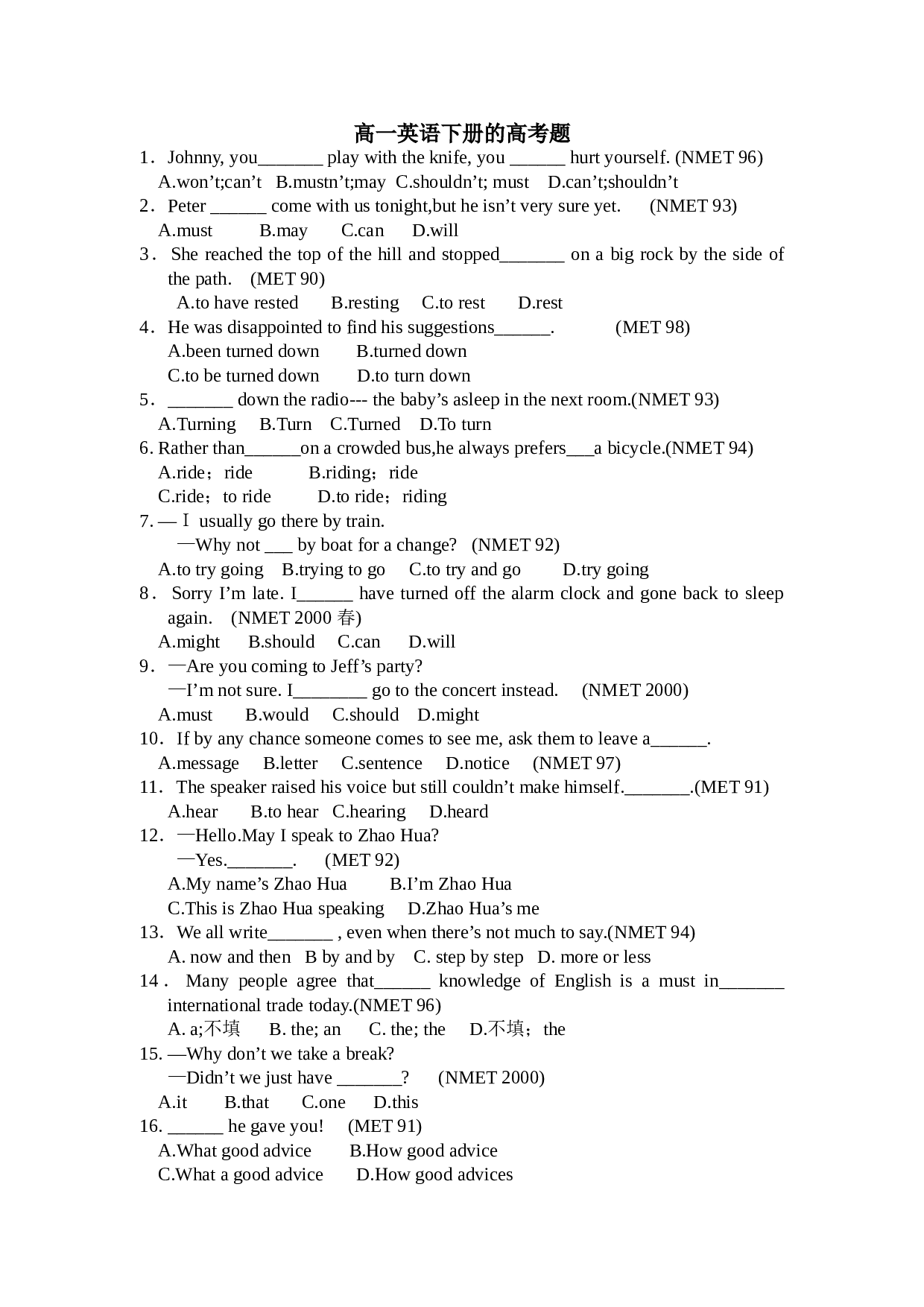 高一英语下册的高考题.doc 第1页