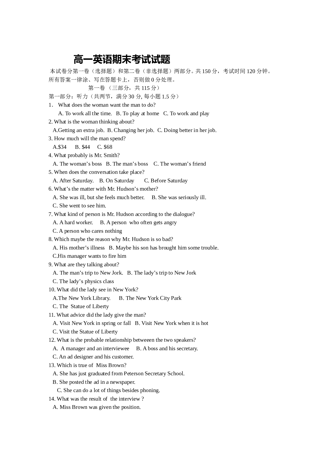 高一英语下册期末考试试题.doc 第1页