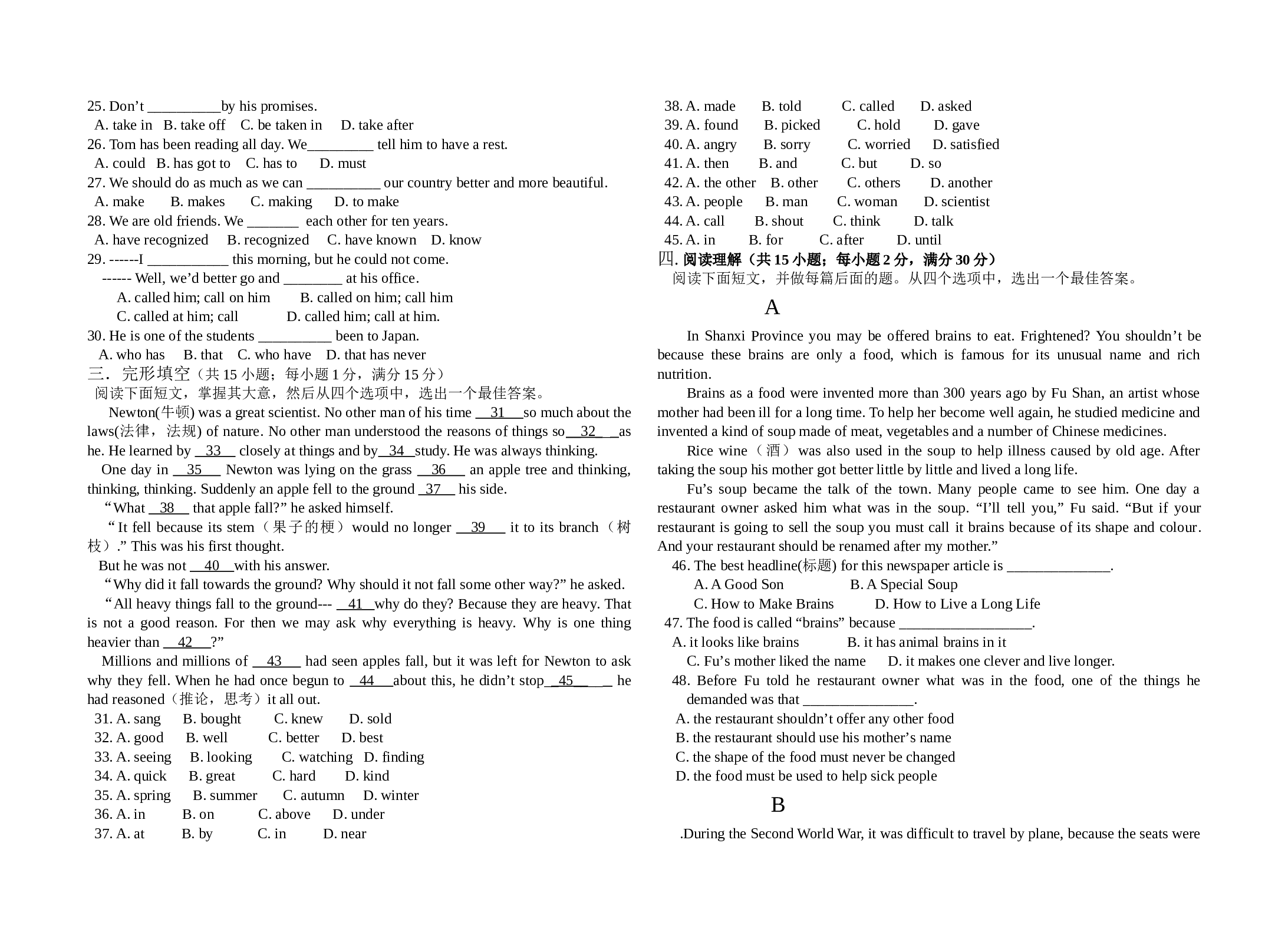 高一英语下期第一学月月考试题.doc 第2页