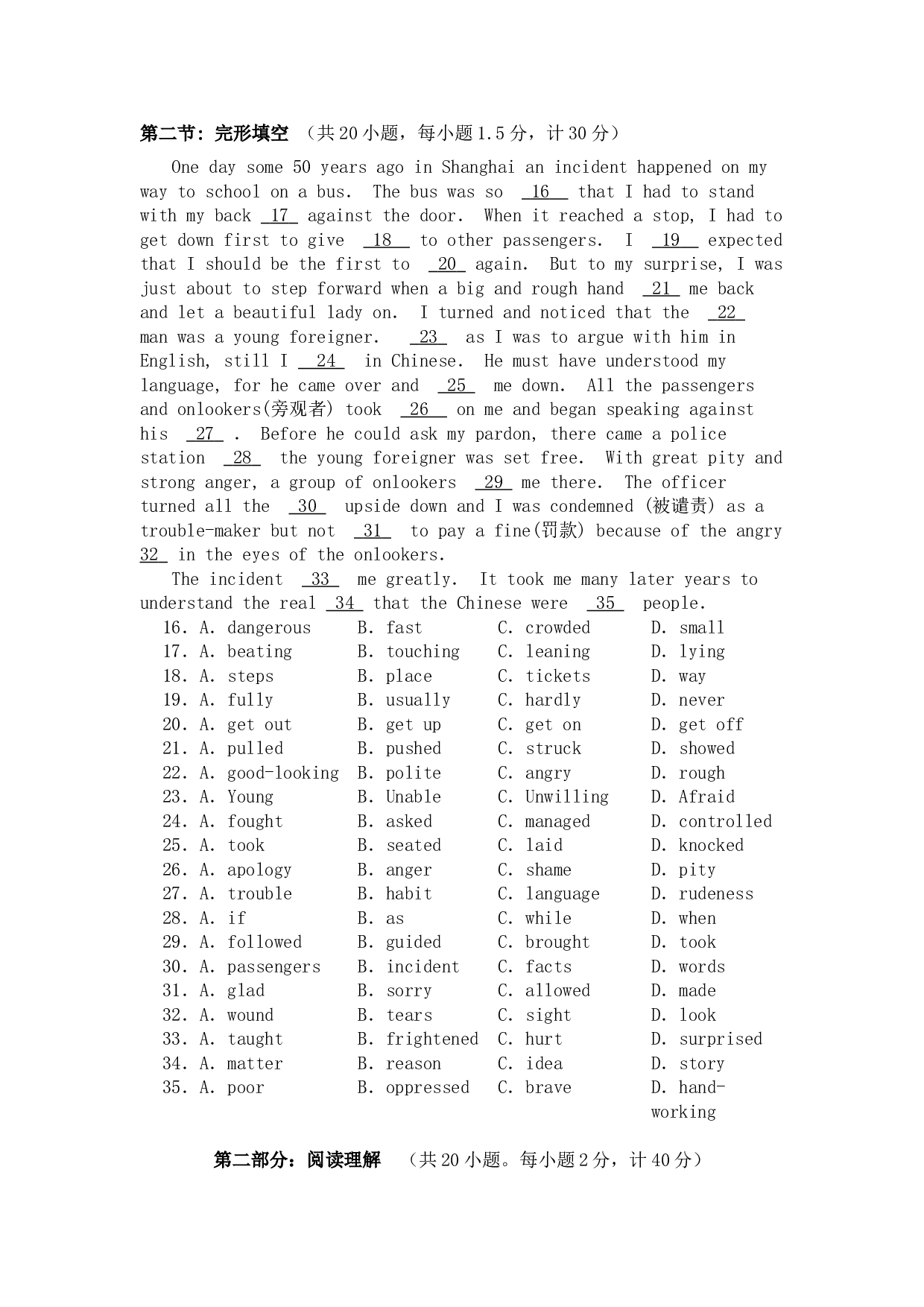 高一英语（下）期末复习试题.doc 第2页