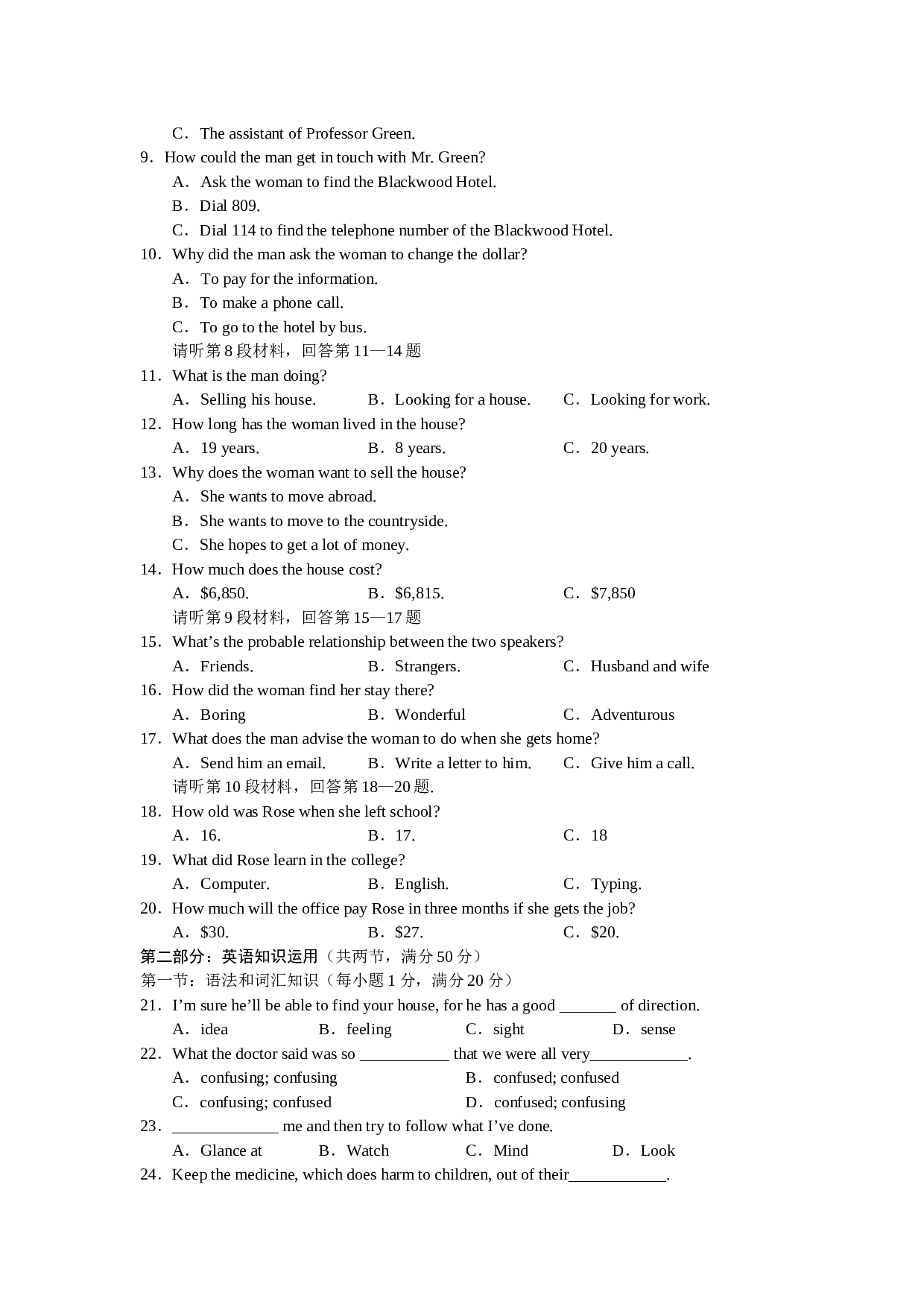 高一英语下学期3月份月考试题.doc 第2页