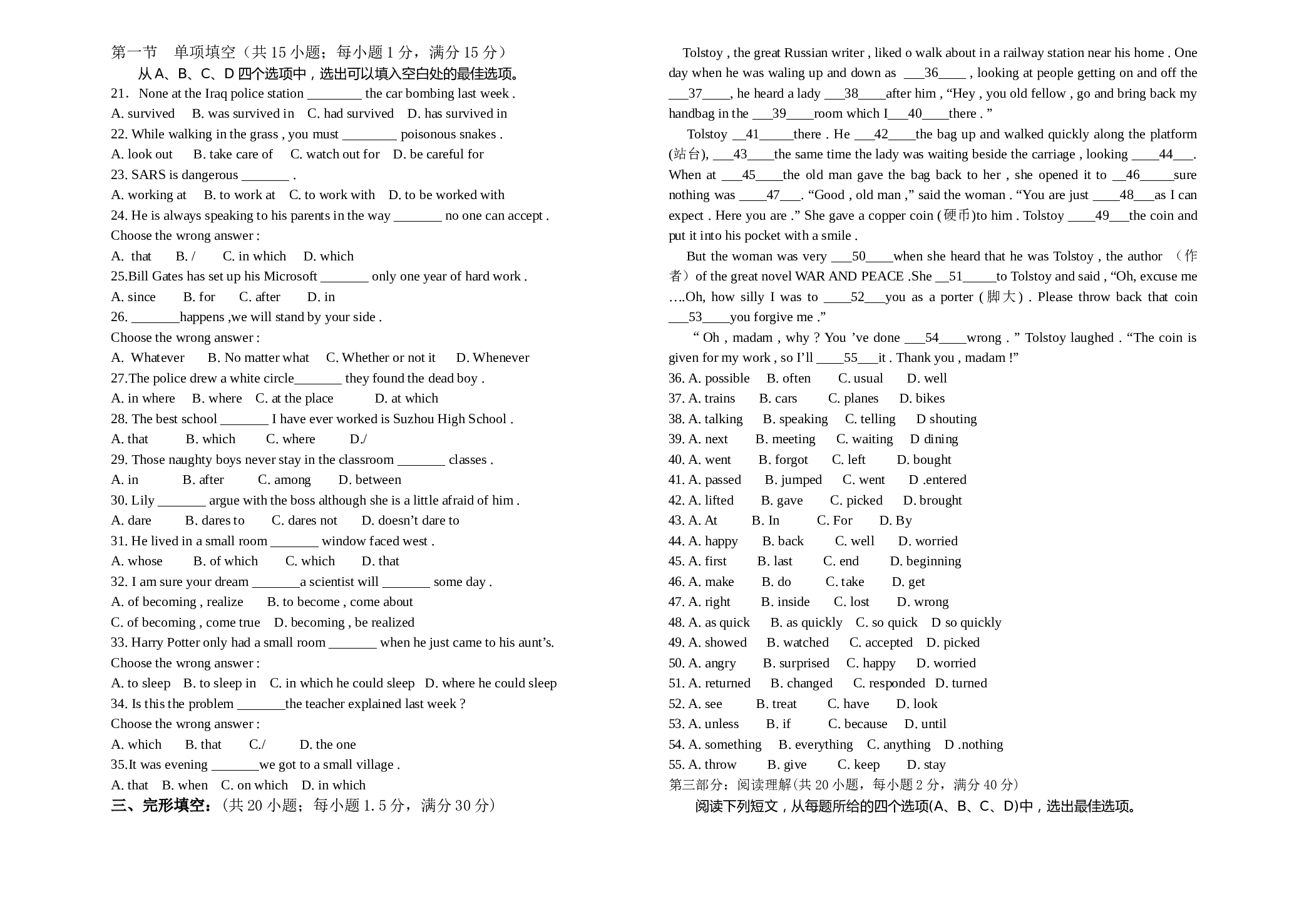 高一英语下学期第一次月考试题.doc 第2页