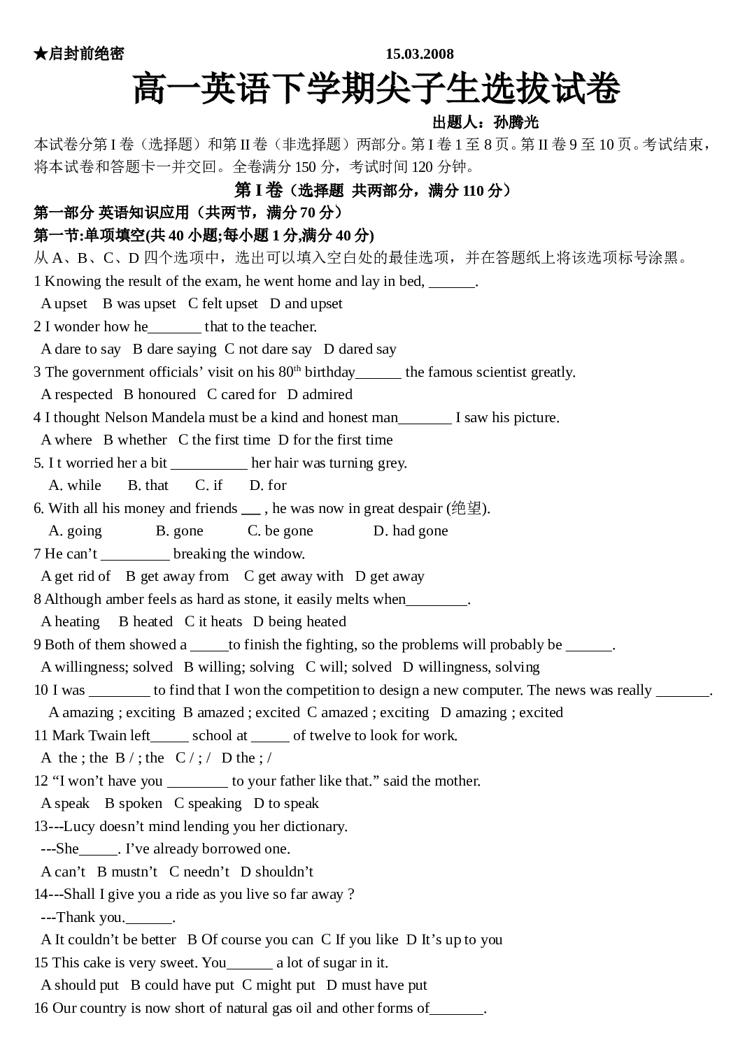 高一英语下学期尖子生选拔试卷.doc 第1页