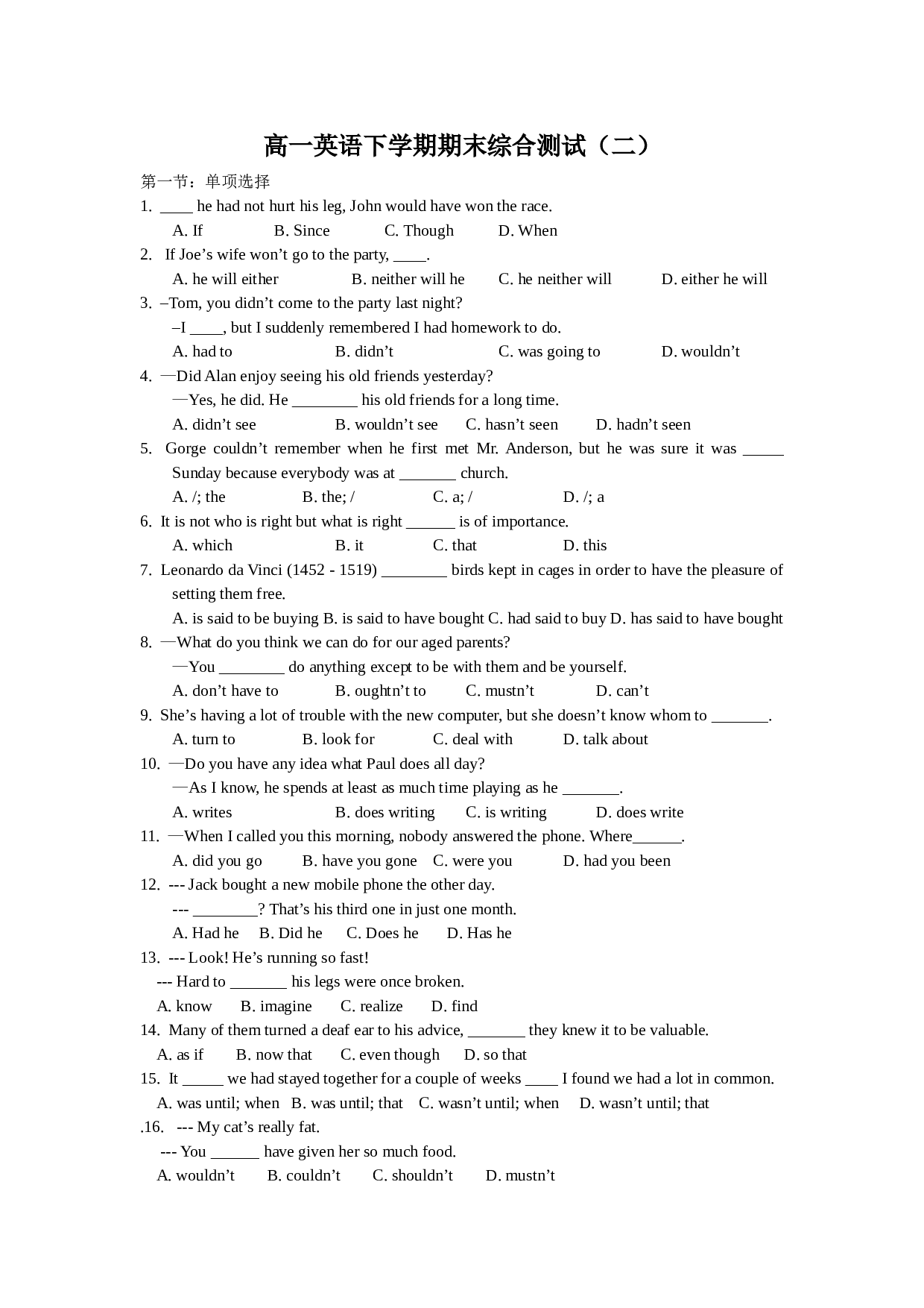 高一英语下学期期末综合测试.doc 第1页