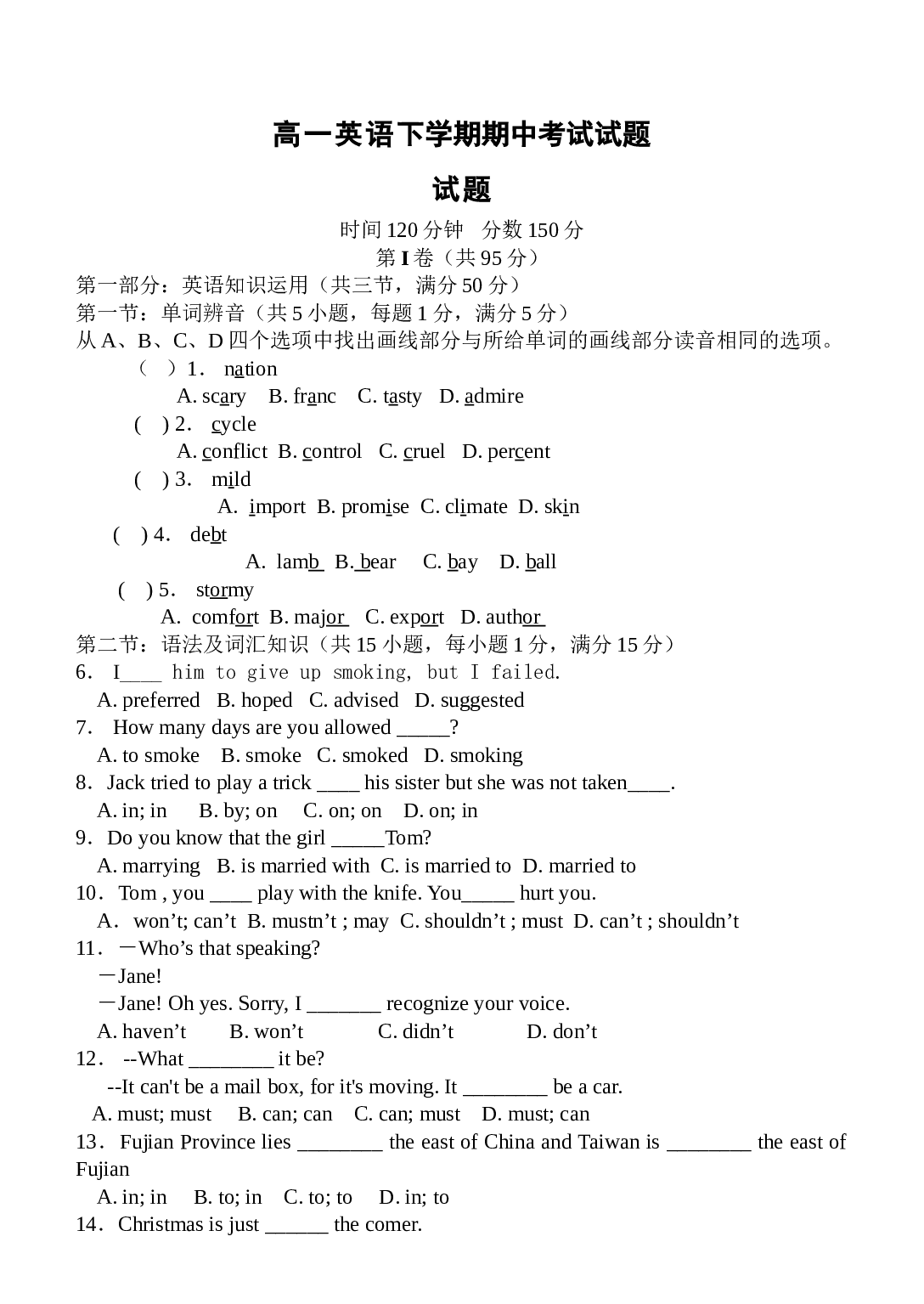 高一英语下学期期中考试试题.doc 第1页