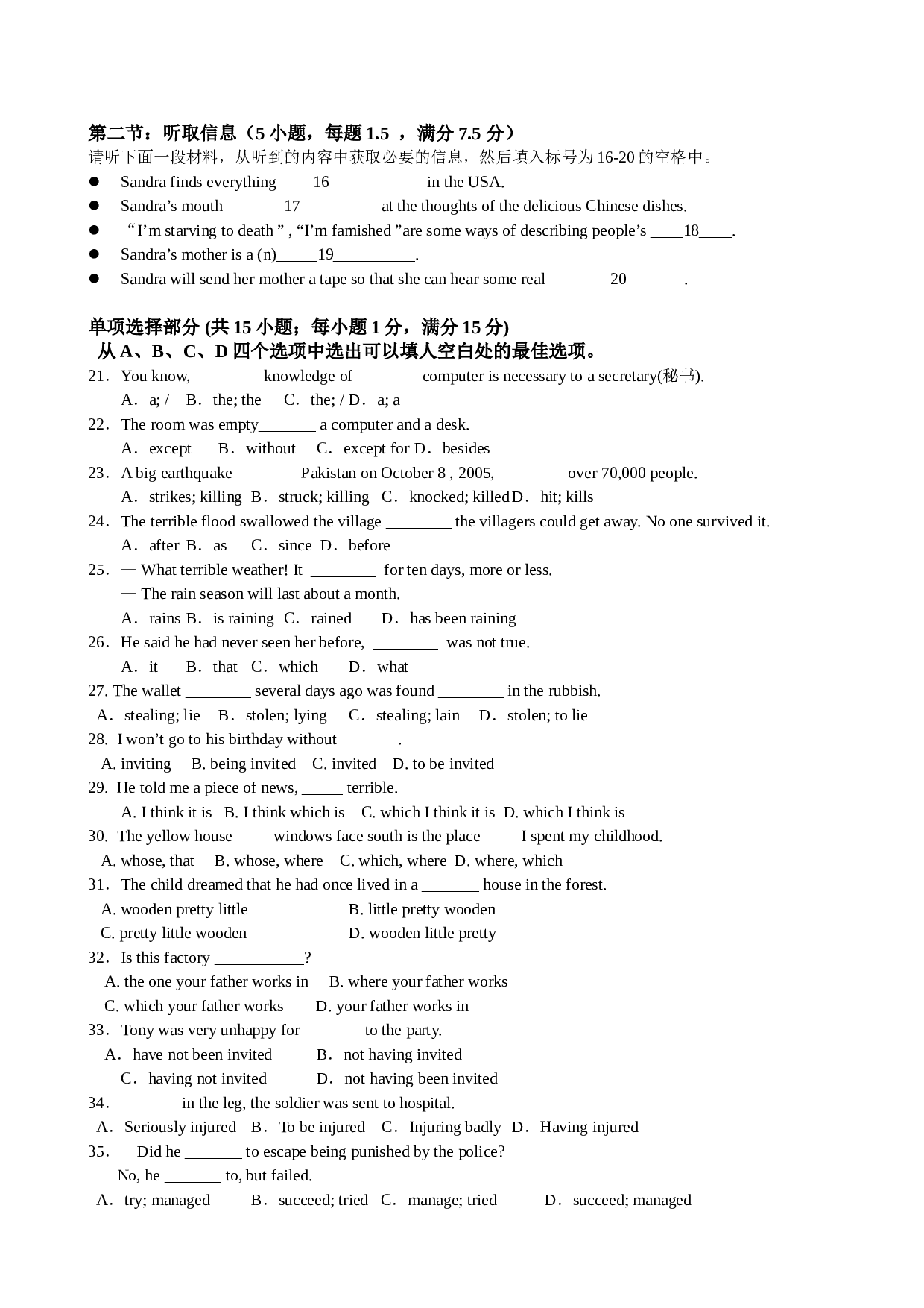 高一英语下学期期中考试试题[下学期]北师大版.doc 第2页
