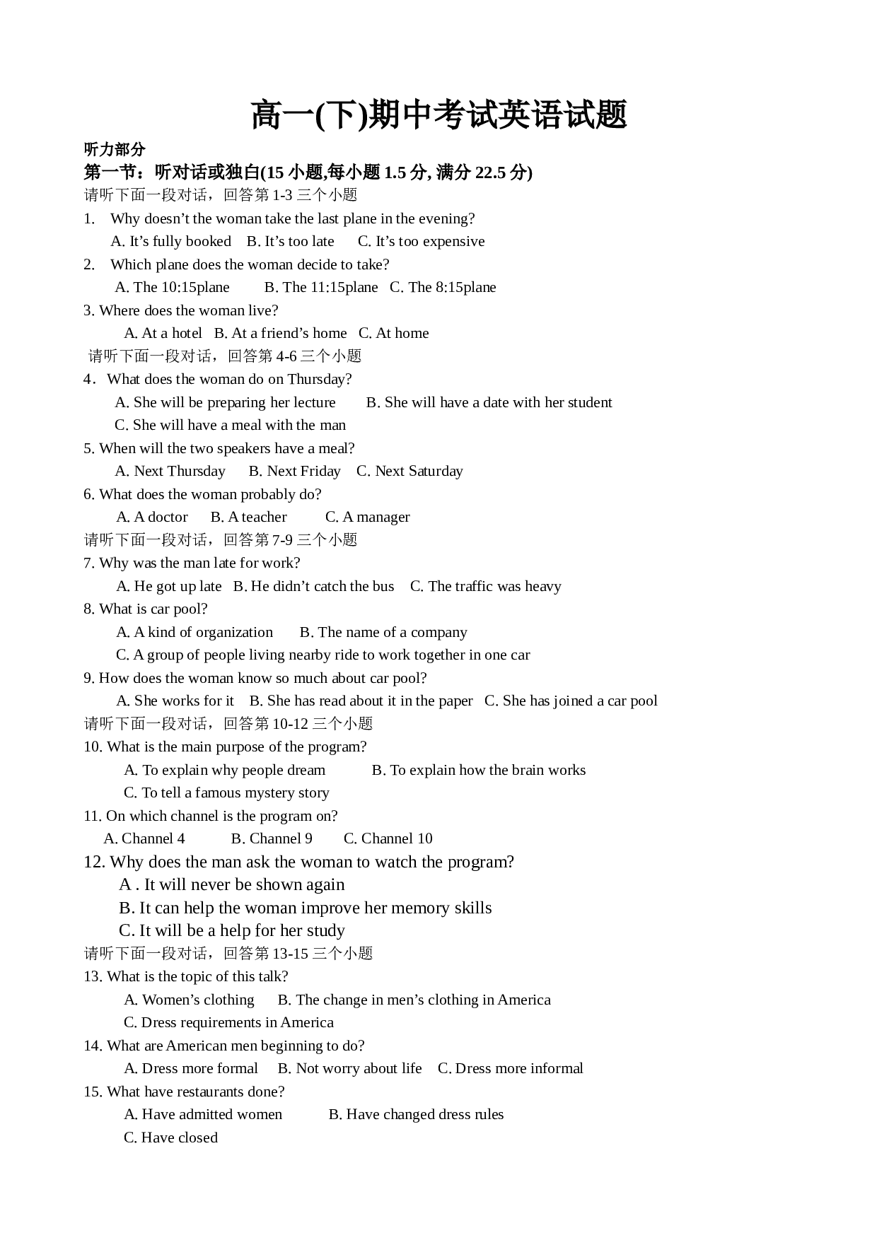 高一英语下学期期中考试试题[下学期]北师大版.doc 第1页