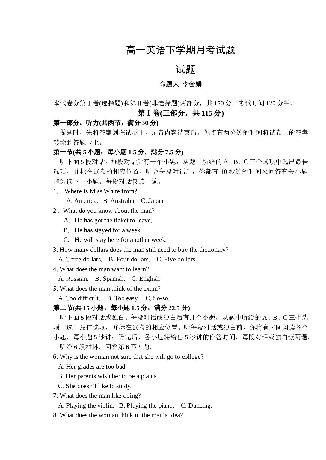 高一英语下学期月考试题.doc 第1页
